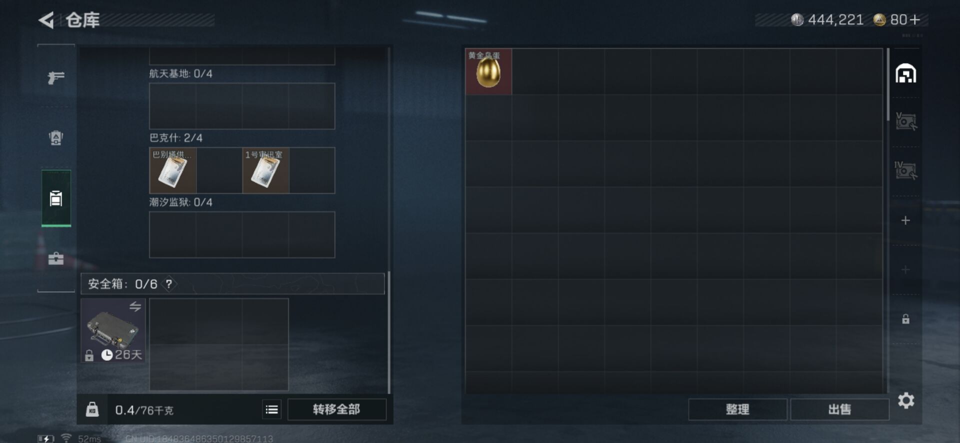 SJZCMW358363三角洲行动账号详情图5 SJZCMW358363三角洲行动账号详情图5