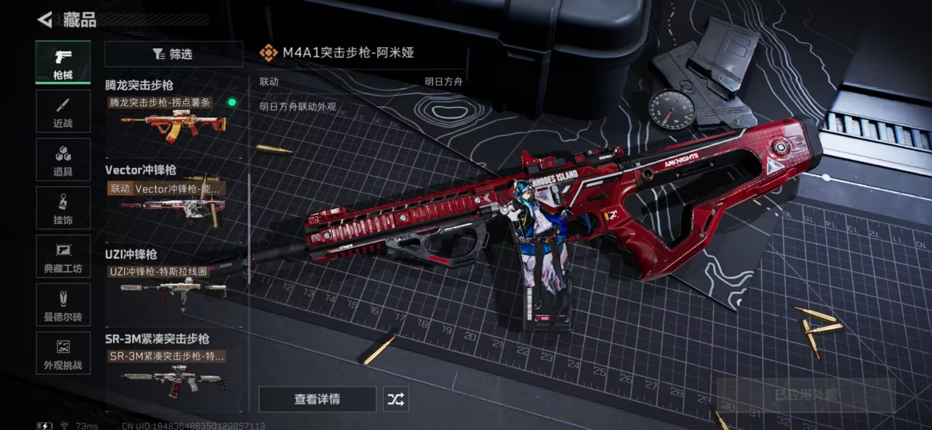 SJZCMW358363三角洲行动账号详情图4 SJZCMW358363三角洲行动账号详情图4