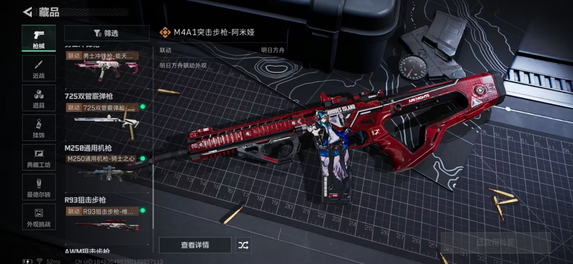 SJZCMW358363三角洲行动账号详情图3 SJZCMW358363三角洲行动账号详情图3