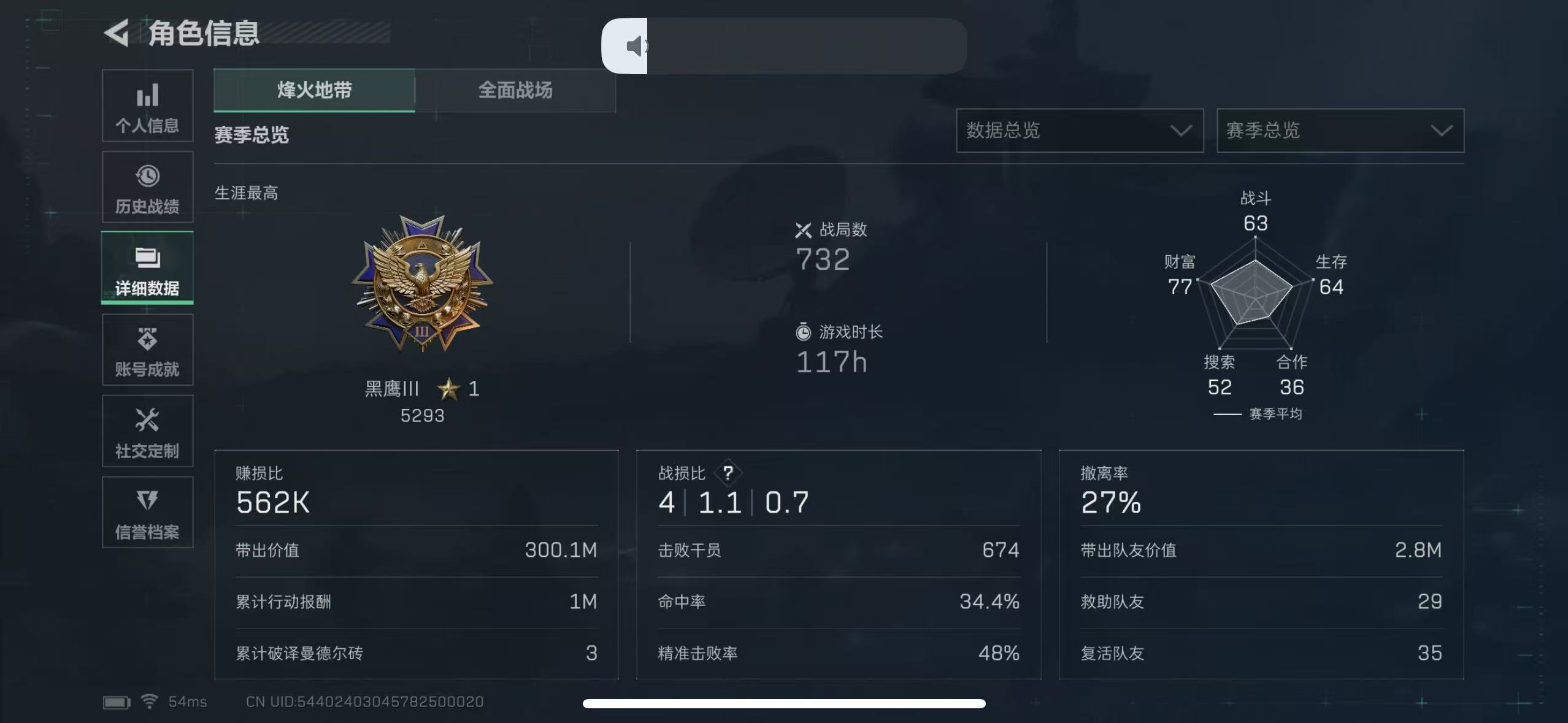 SJZQM340523三角洲行动账号详情图4 SJZQM340523三角洲行动账号详情图4