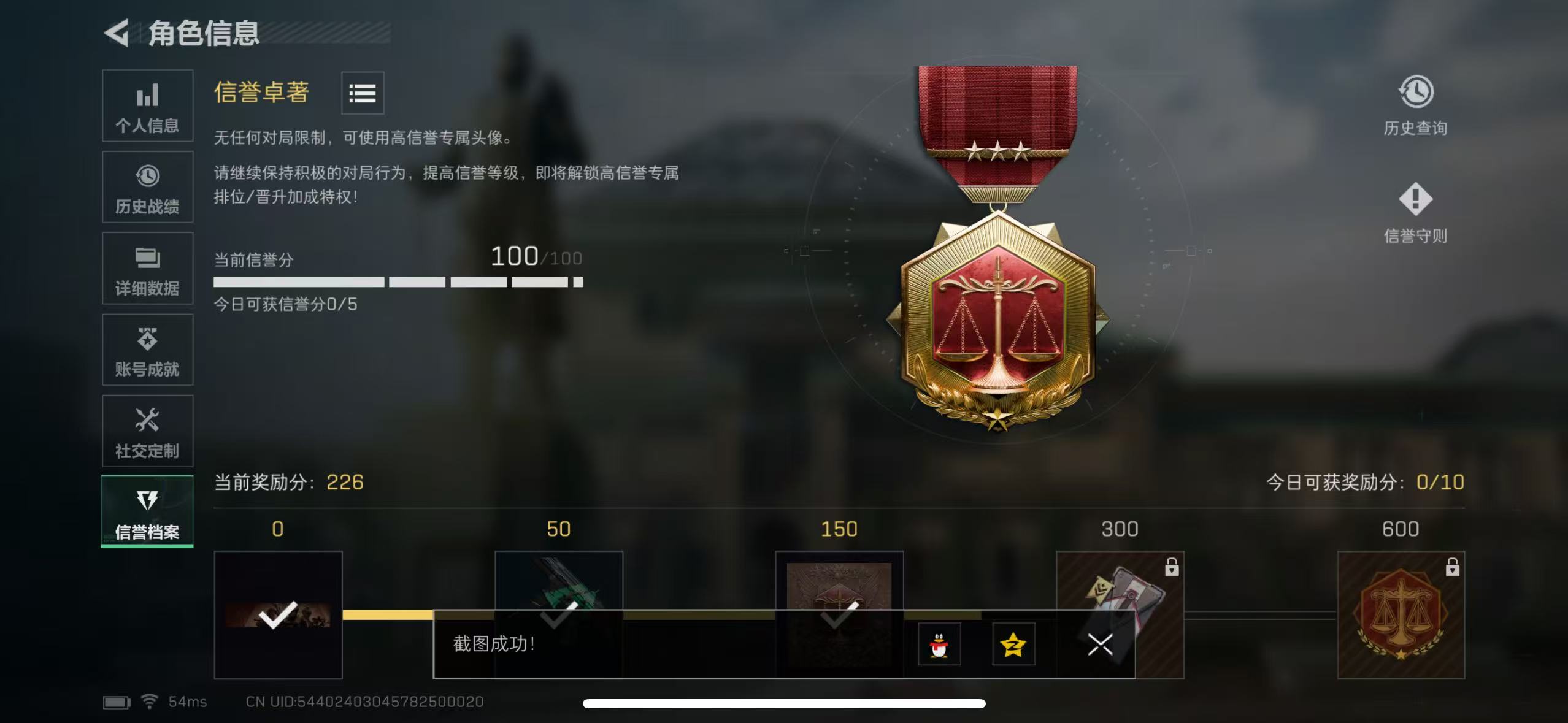 SJZQM340523三角洲行动账号详情图5 SJZQM340523三角洲行动账号详情图5