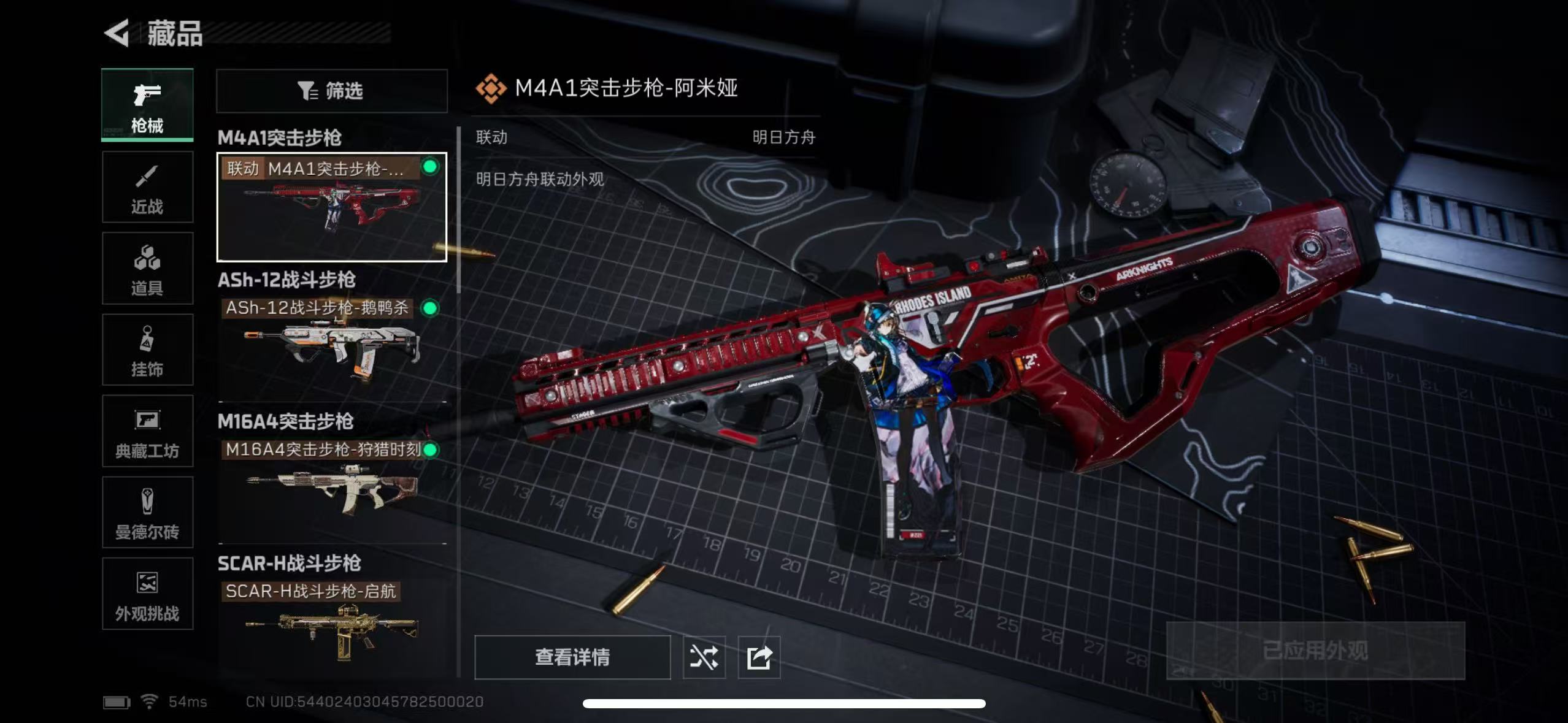 SJZQM340523三角洲行动账号详情图8 SJZQM340523三角洲行动账号详情图8