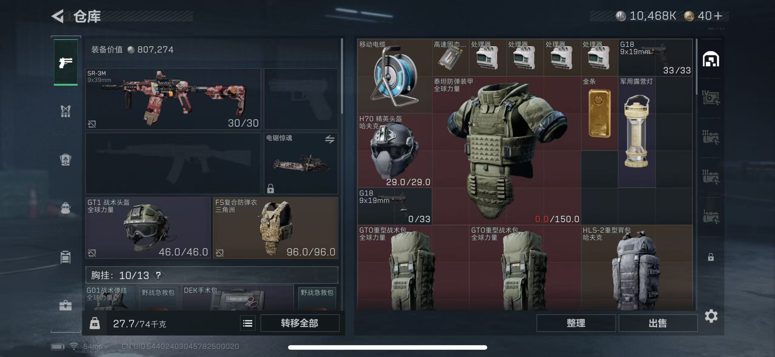 SJZQM340523三角洲行动账号详情图6 SJZQM340523三角洲行动账号详情图6