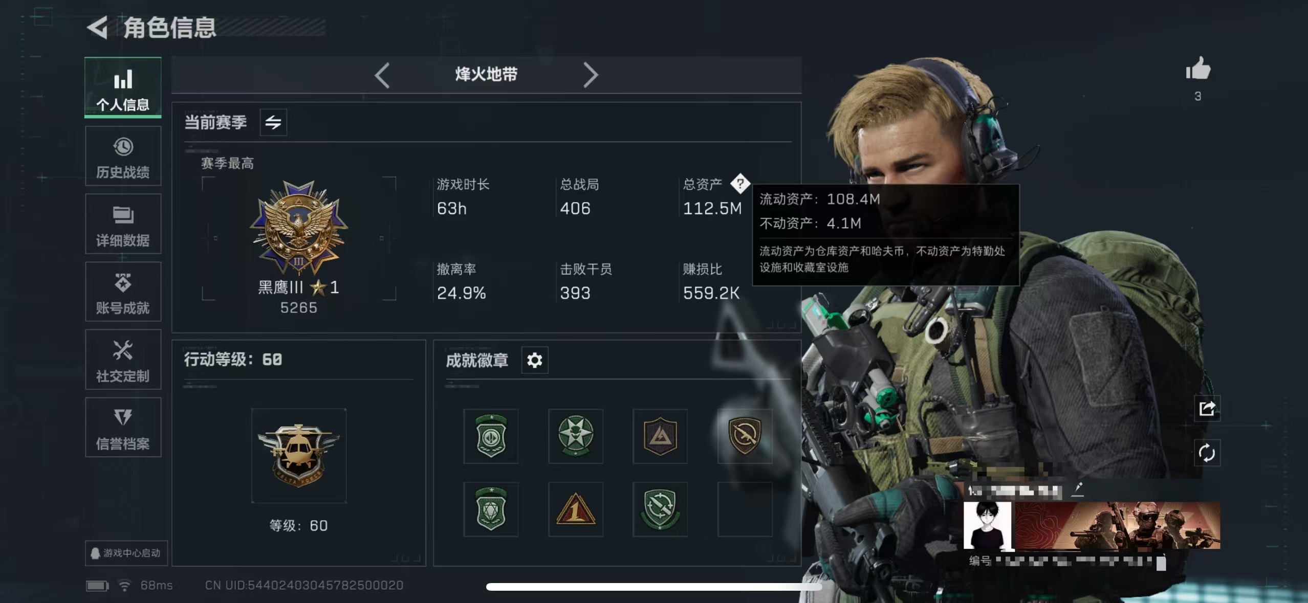三角洲行动账号QQZMSJ666【满级号 仓库价值112.5M 哈夫币10.468K】 三端互通Q-烽火地带等级60-