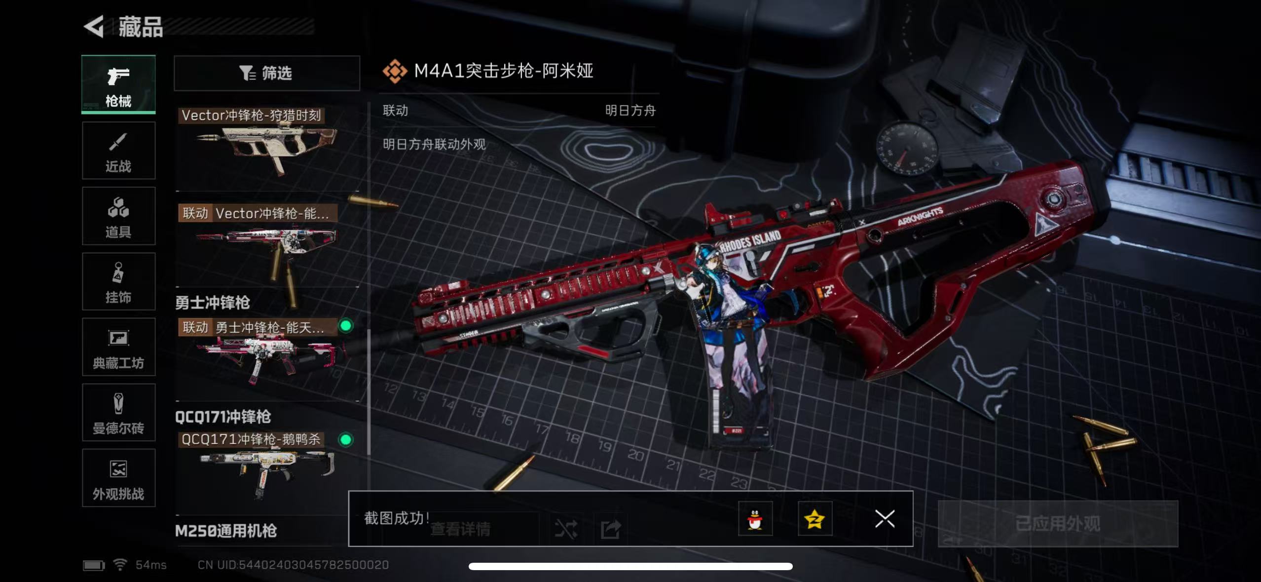 SJZQM340523三角洲行动账号详情图10 SJZQM340523三角洲行动账号详情图10