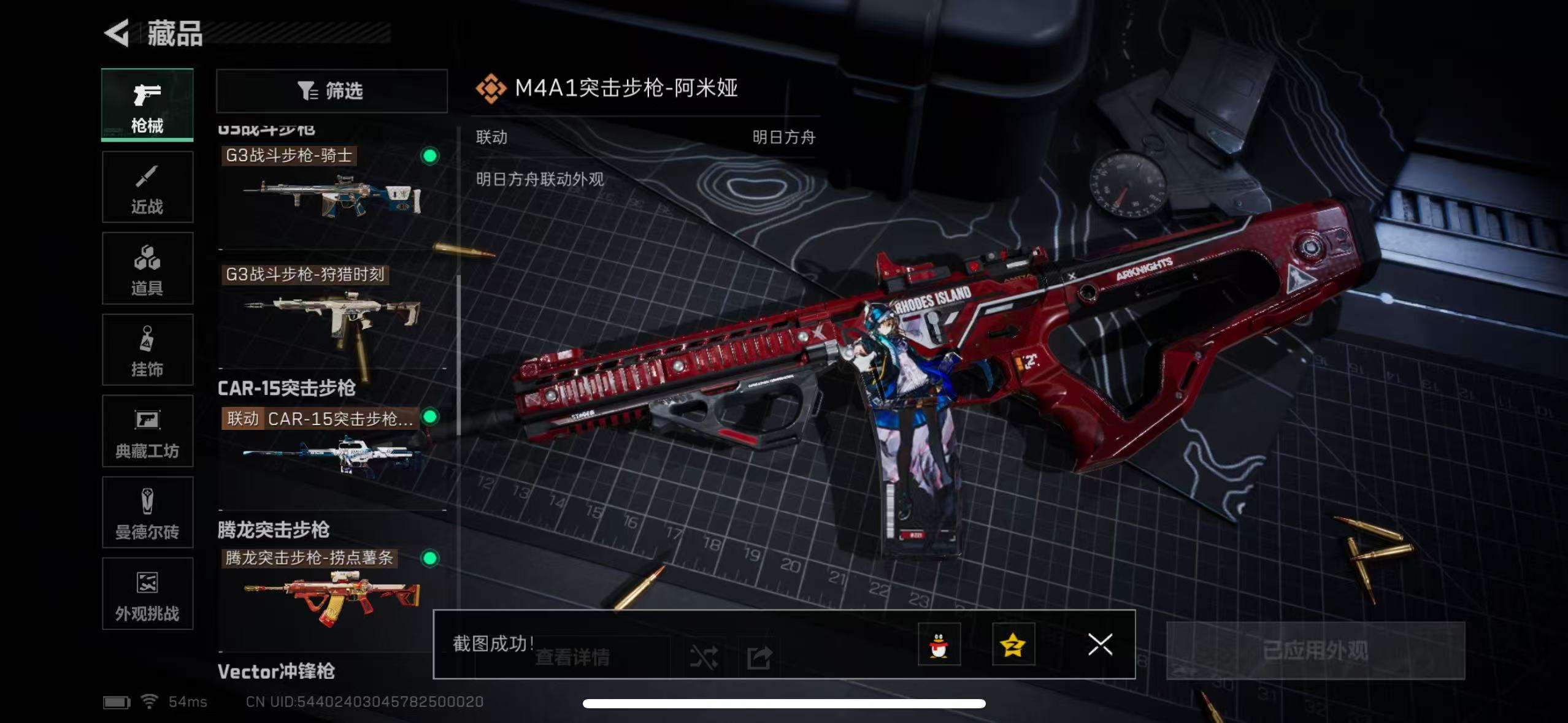 SJZQM340523三角洲行动账号详情图9 SJZQM340523三角洲行动账号详情图9