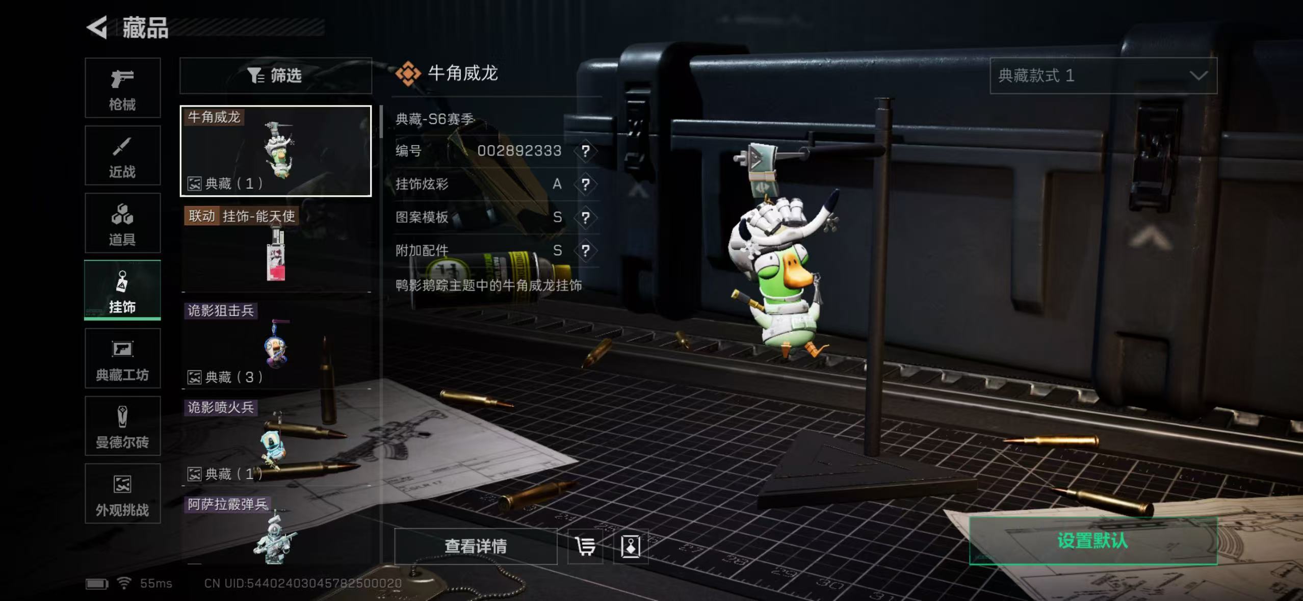 SJZQM340523三角洲行动账号详情图14 SJZQM340523三角洲行动账号详情图14