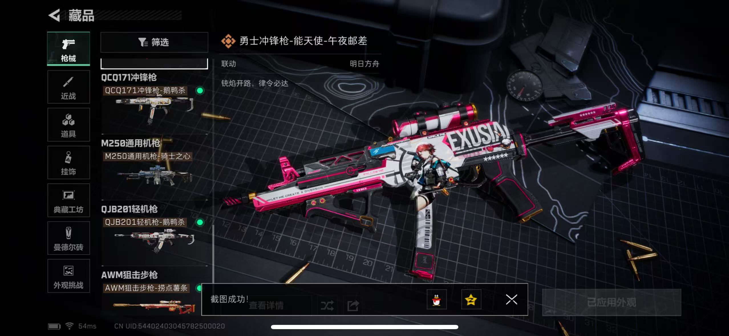 SJZQM340523三角洲行动账号详情图11 SJZQM340523三角洲行动账号详情图11