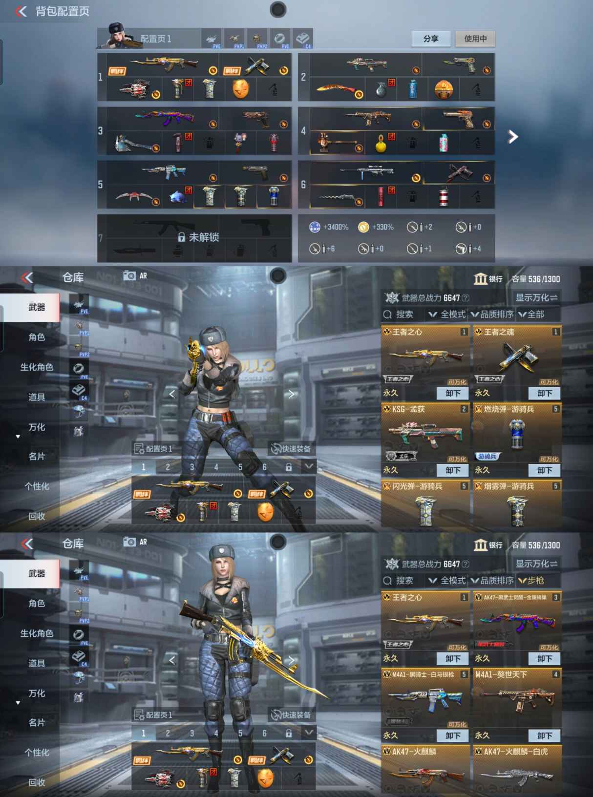 CFMQM368508枪战王者账号详情图4 CFMQM368508枪战王者账号详情图4