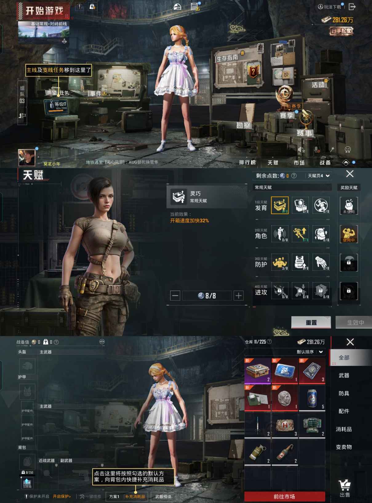 HPQM3409855和平精英账号详情图9 HPQM3409855和平精英账号详情图9