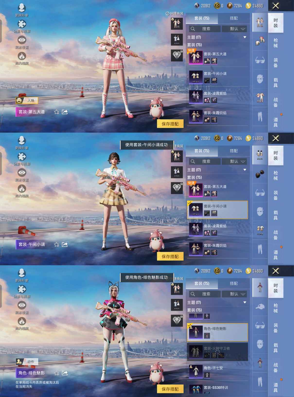 HPQM3409855和平精英账号详情图4 HPQM3409855和平精英账号详情图4