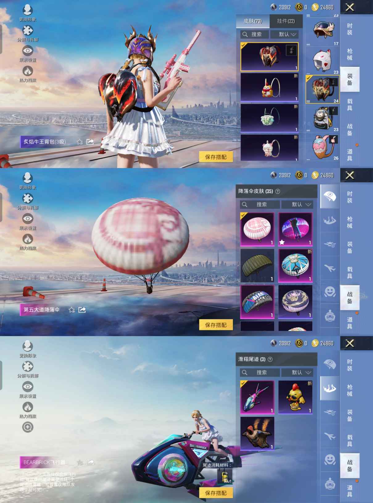 HPQM3409855和平精英账号详情图8 HPQM3409855和平精英账号详情图8