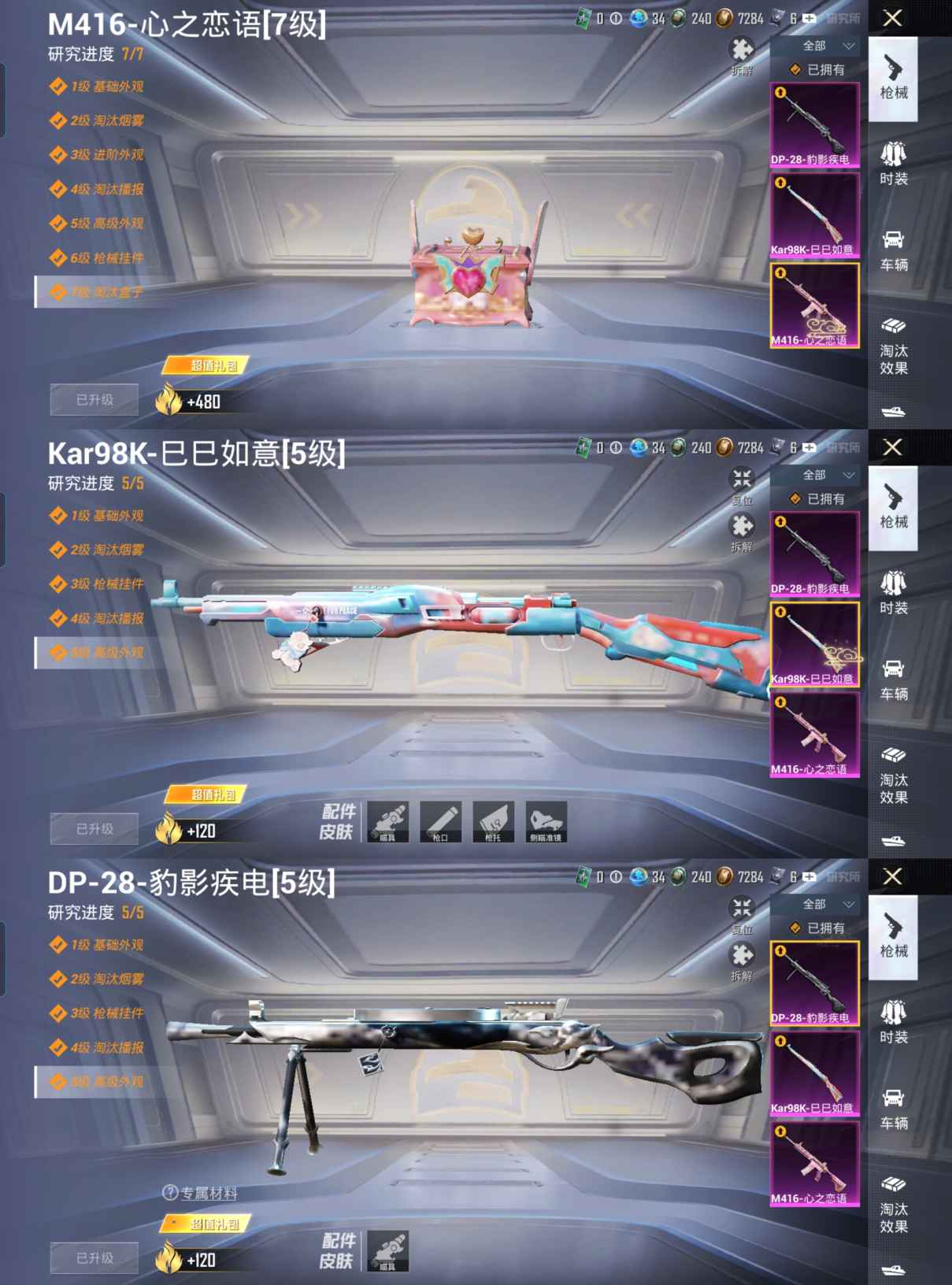 HPQM3409855和平精英账号详情图6 HPQM3409855和平精英账号详情图6