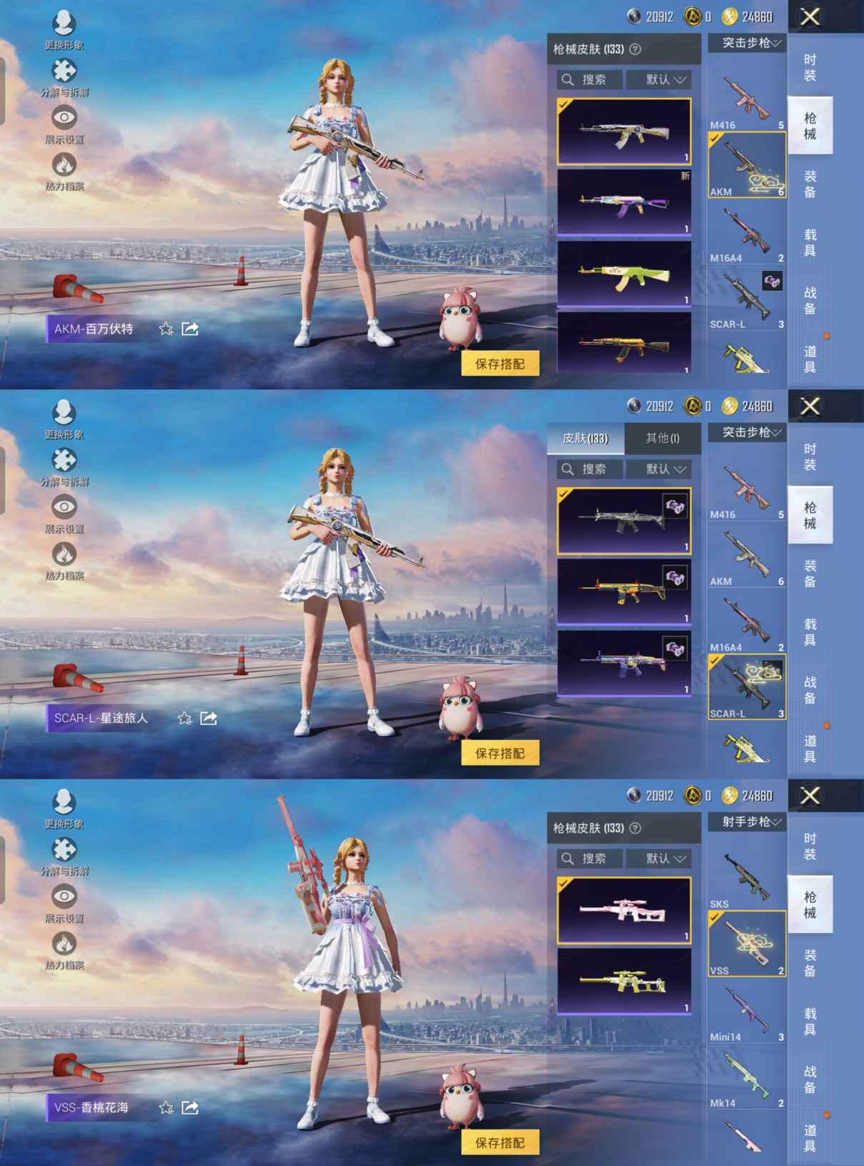 HPQM3409855和平精英账号详情图7 HPQM3409855和平精英账号详情图7