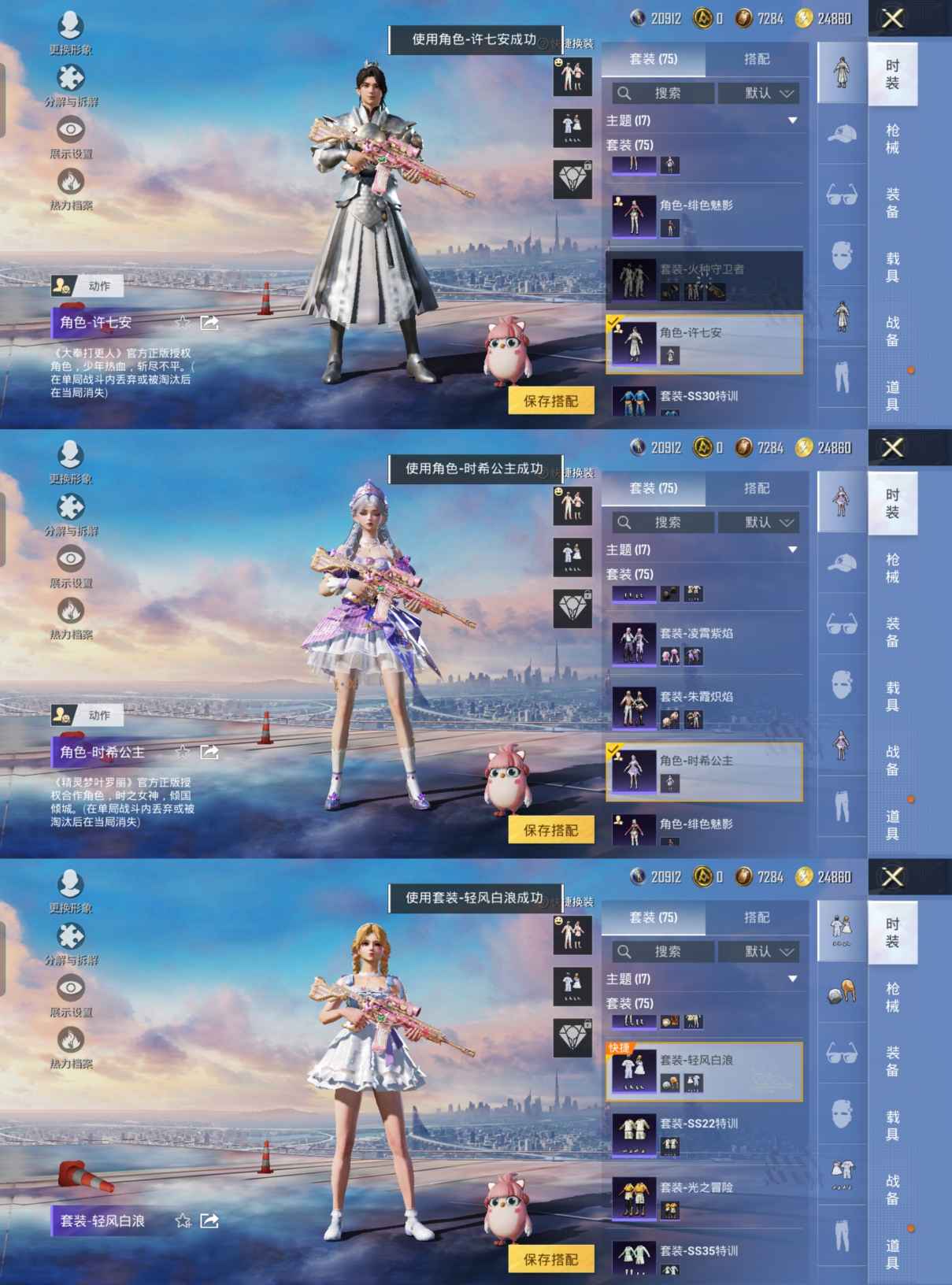 HPQM3409855和平精英账号详情图5 HPQM3409855和平精英账号详情图5