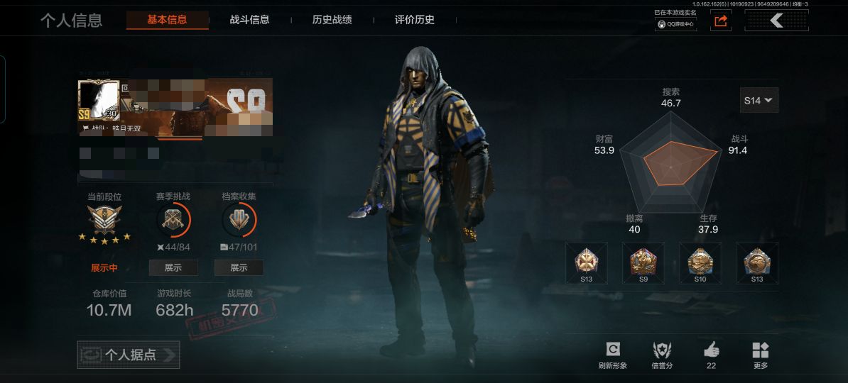 暗区突围账号安卓QQ【角色】 冥王 【刀皮】 S