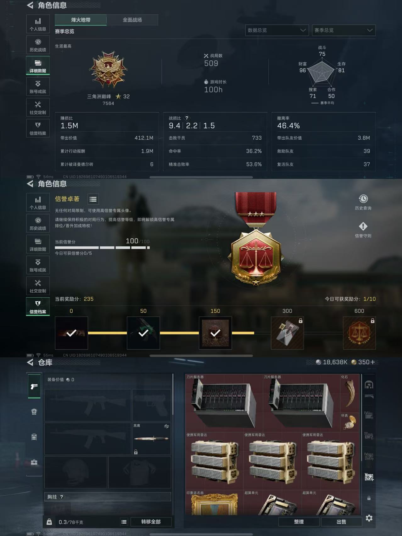 SJZCMW342456三角洲行动账号详情图2 SJZCMW342456三角洲行动账号详情图2