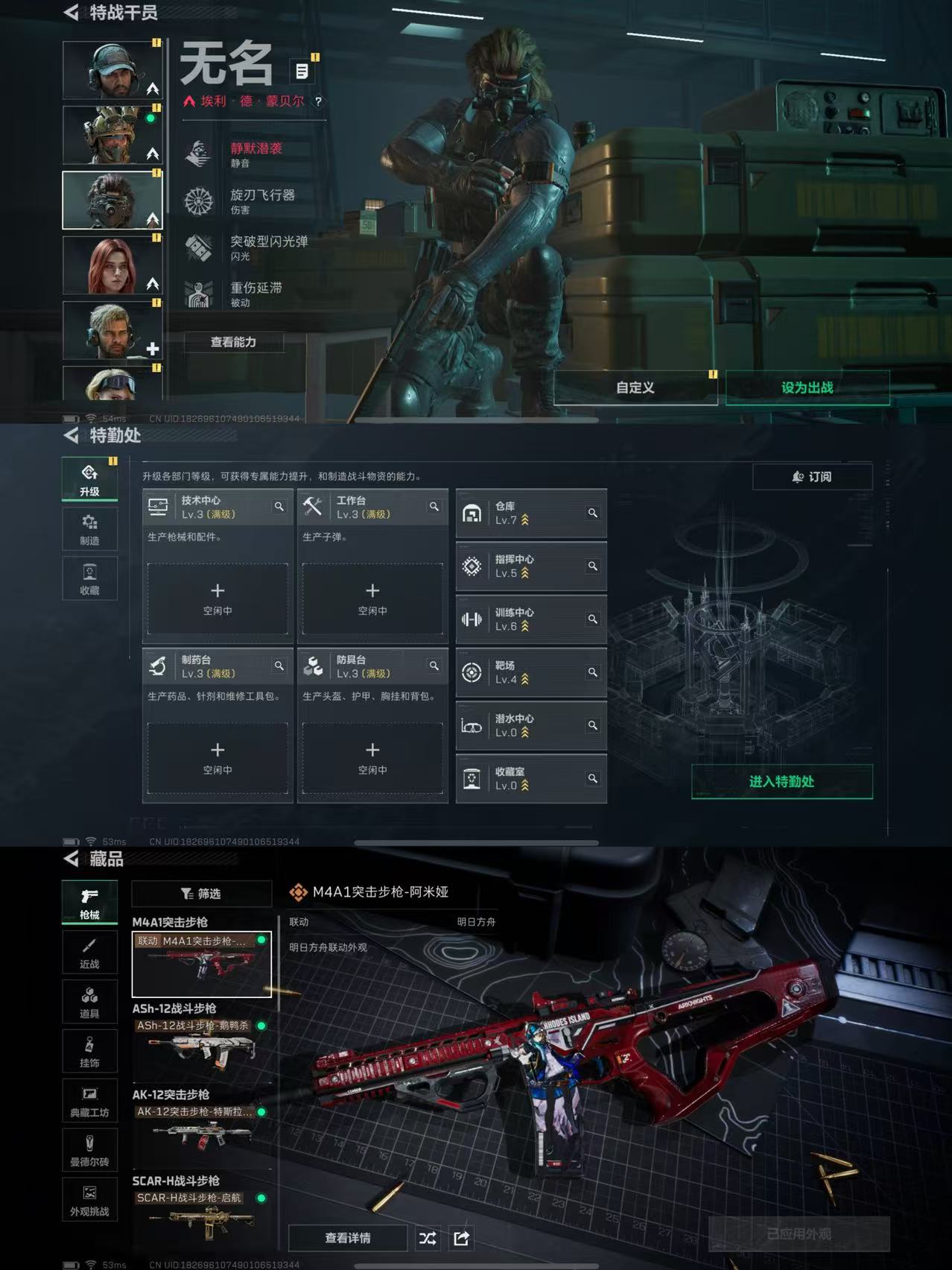 SJZCMW342456三角洲行动账号详情图3 SJZCMW342456三角洲行动账号详情图3