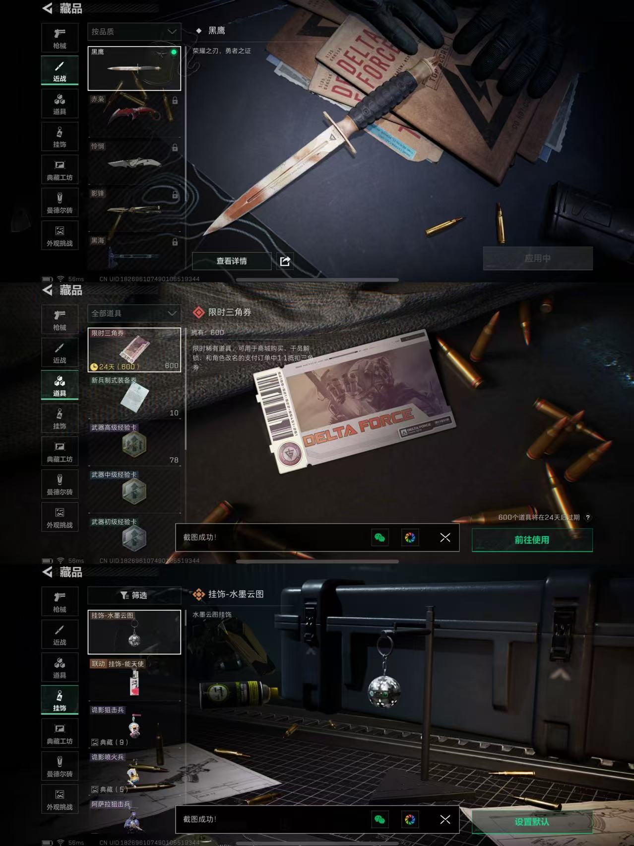 SJZCMW342456三角洲行动账号详情图5 SJZCMW342456三角洲行动账号详情图5