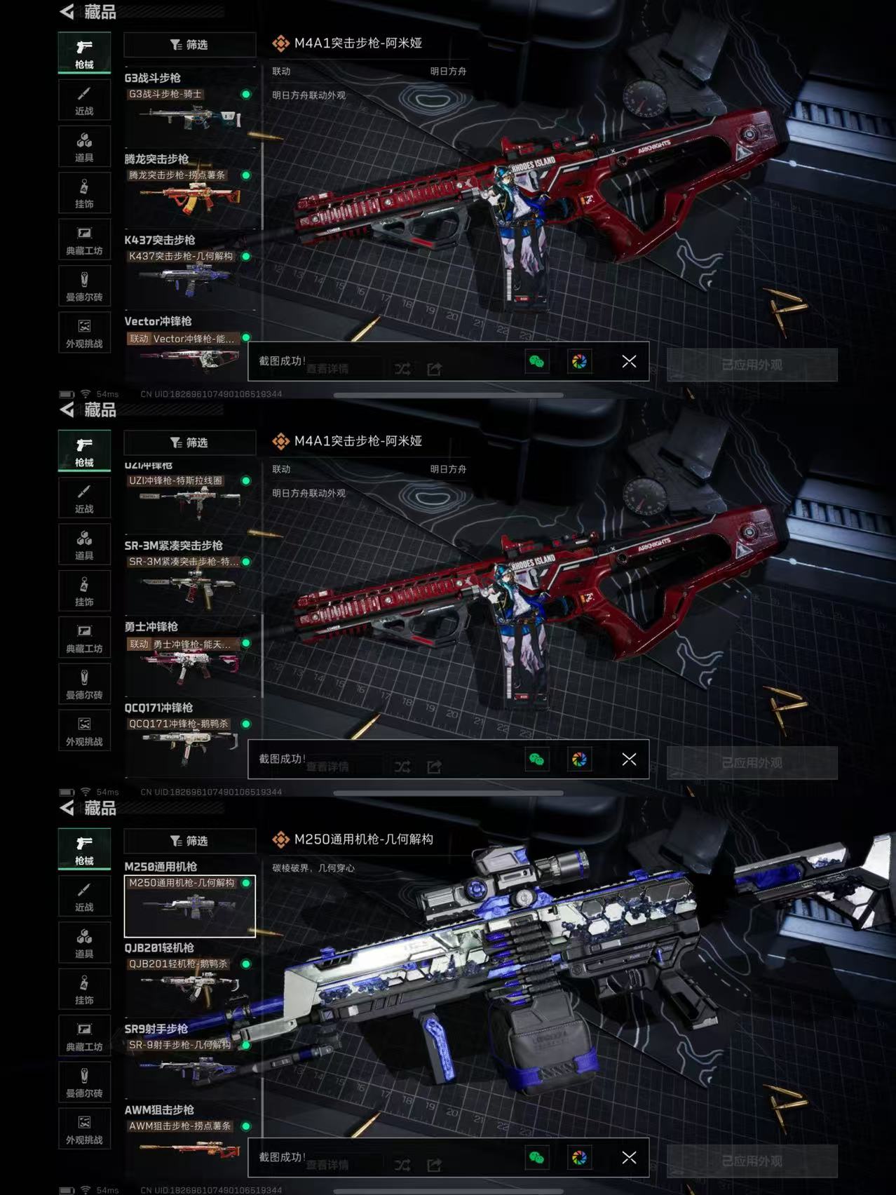 SJZCMW342456三角洲行动账号详情图4 SJZCMW342456三角洲行动账号详情图4