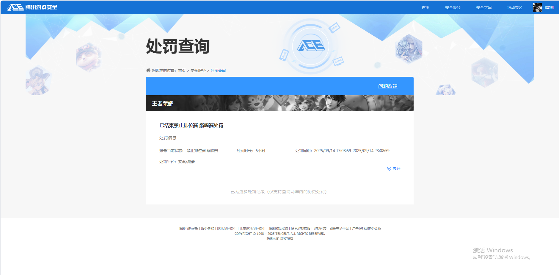 SJZCMW342456三角洲行动账号详情图6 SJZCMW342456三角洲行动账号详情图6