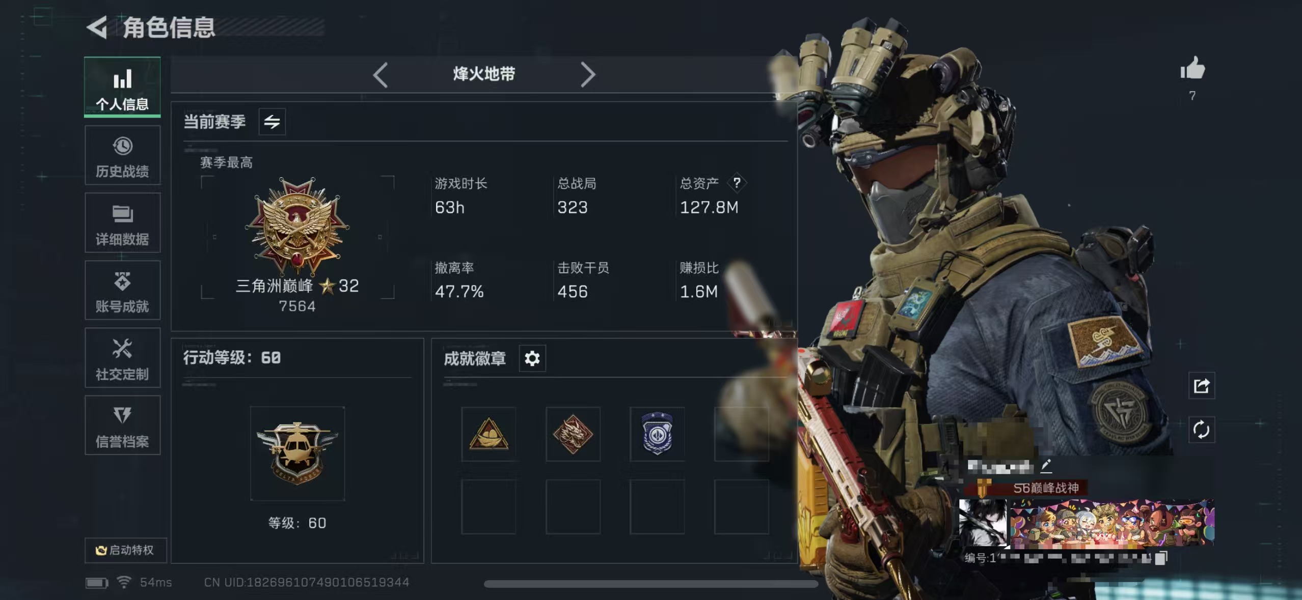 三角洲行动账号VXZMSJ670【满级号 仓库价值127.8M 哈夫币18.638K】 三端互通V-烽火地带等级60-