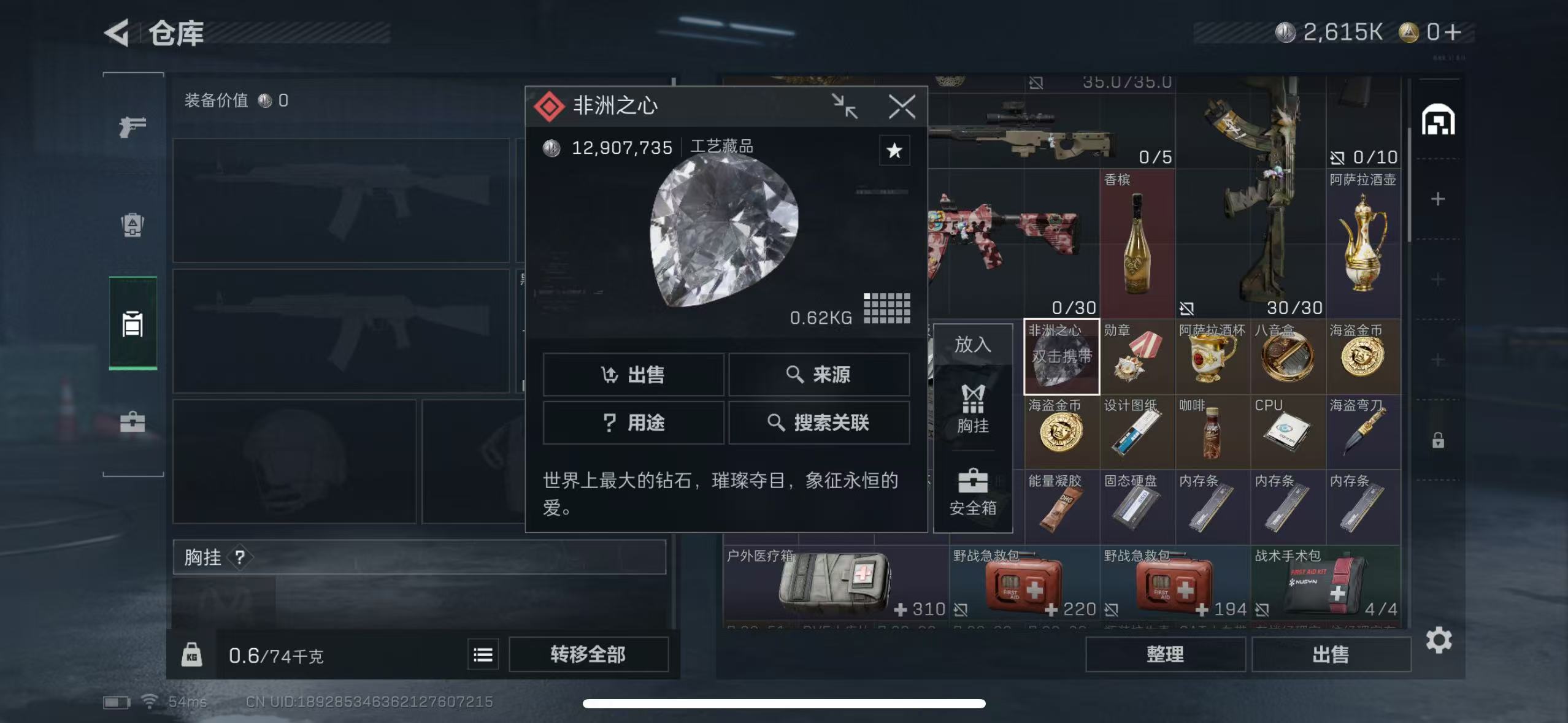 SJZCMW342454三角洲行动账号详情图4 SJZCMW342454三角洲行动账号详情图4