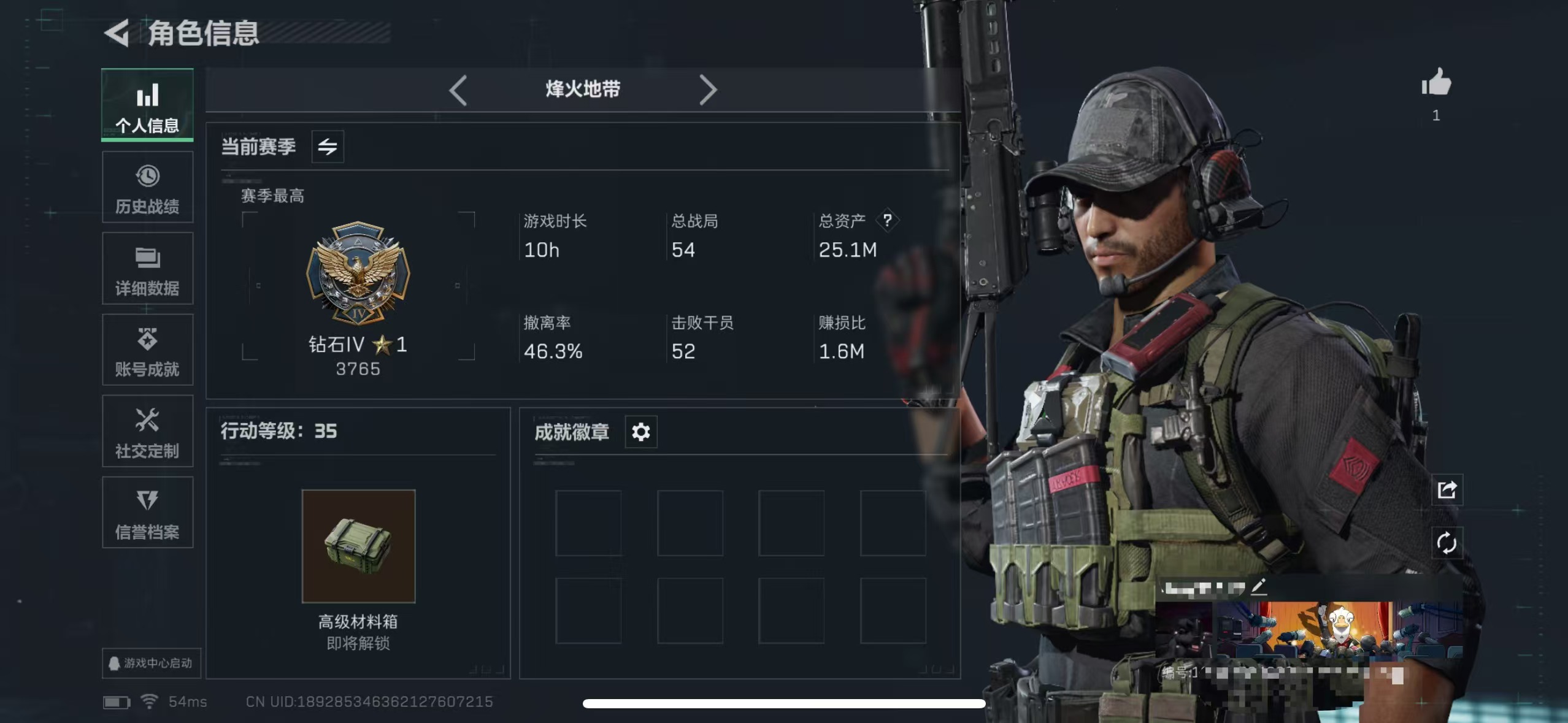 三角洲行动账号QQZMSJ668【仓库价值25.1M 哈夫币2.615K 非洲之心】 三端互通Q-烽火地带等级35-烽