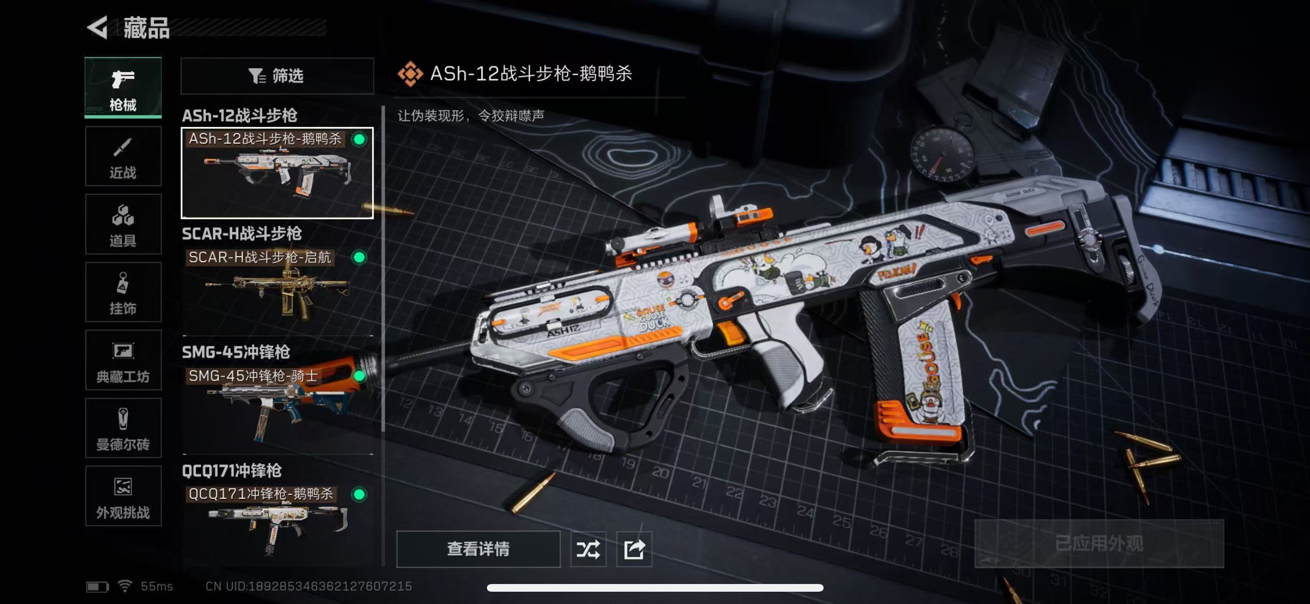 SJZCMW342454三角洲行动账号详情图7 SJZCMW342454三角洲行动账号详情图7