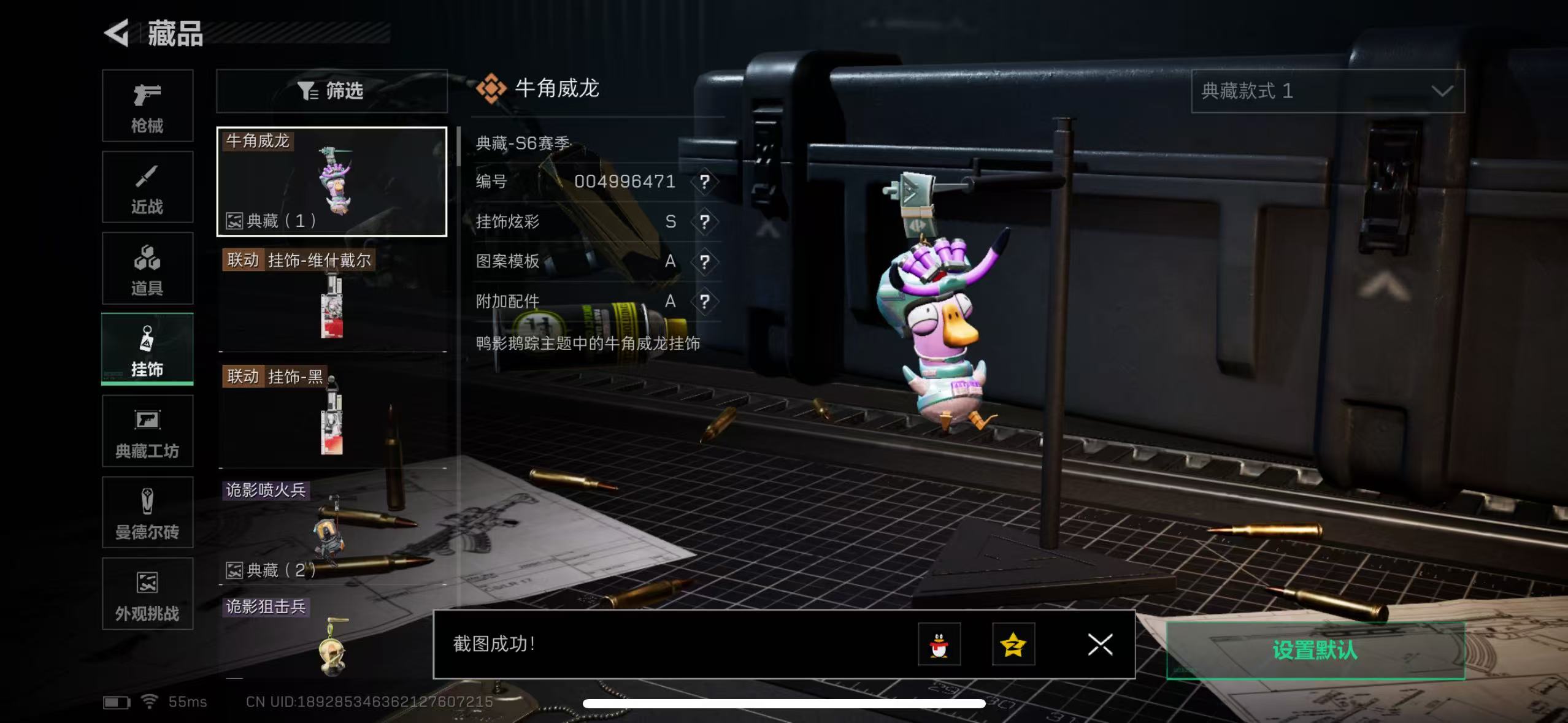 SJZCMW342454三角洲行动账号详情图11 SJZCMW342454三角洲行动账号详情图11