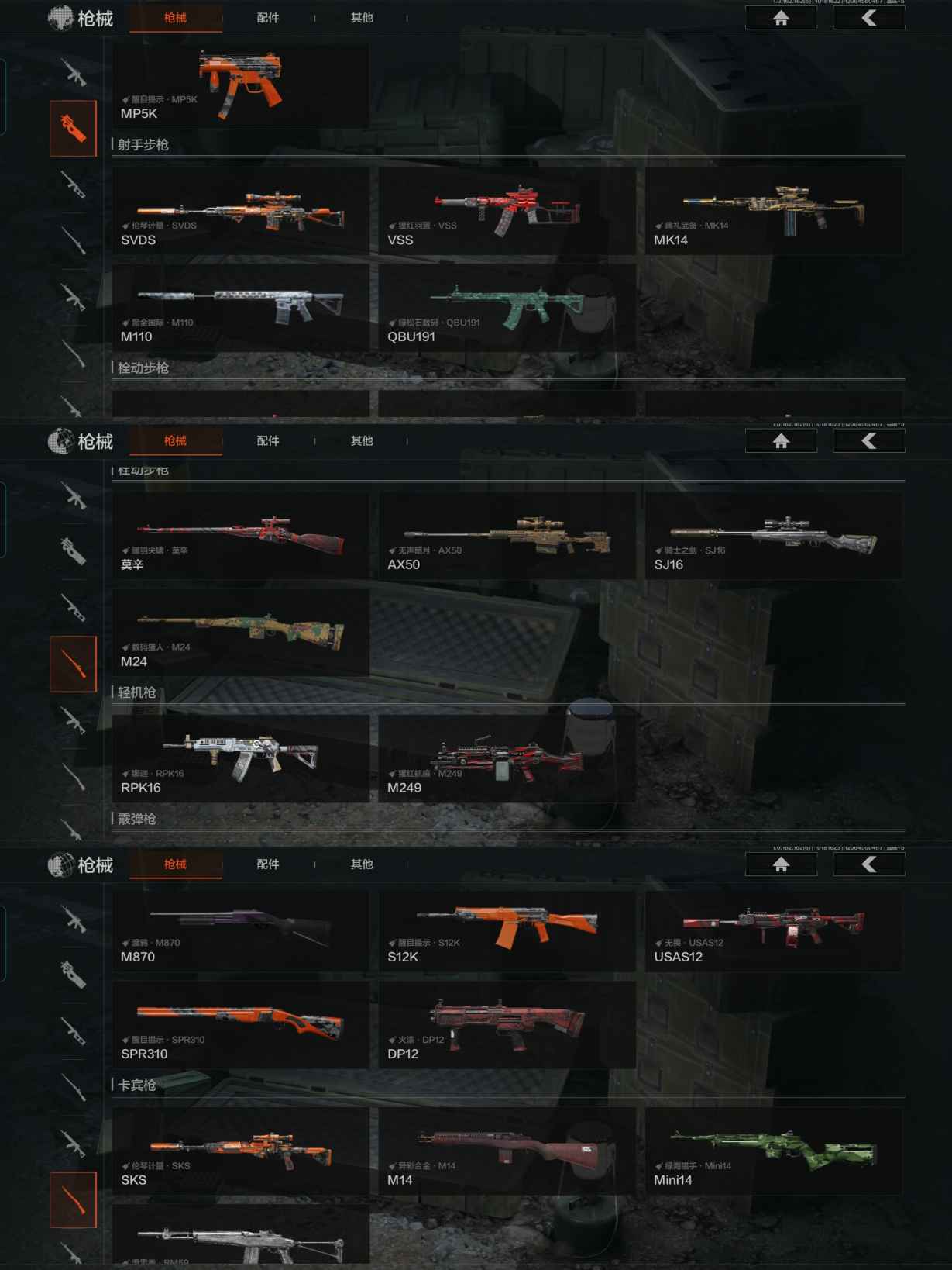 AQCMW316647暗区突围账号详情图6