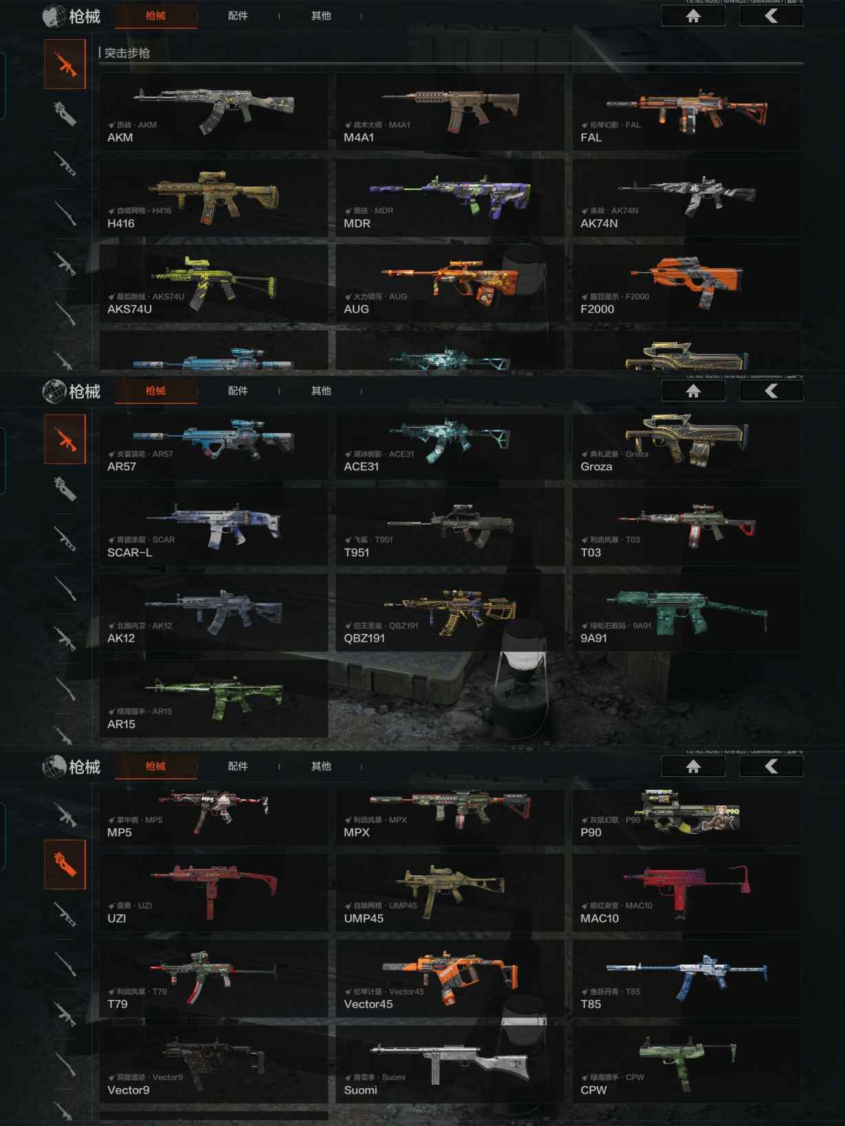 AQCMW316647暗区突围账号详情图5