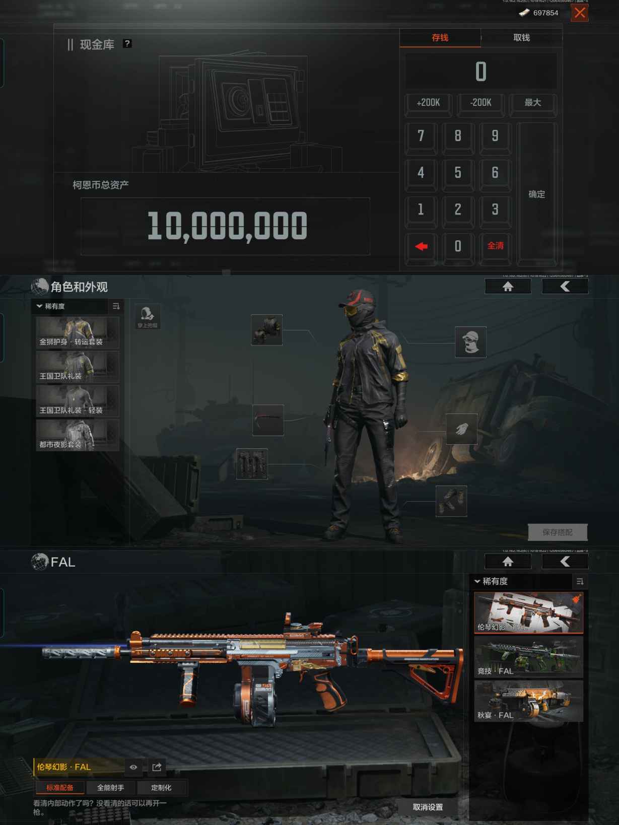 AQCMW316647暗区突围账号详情图2