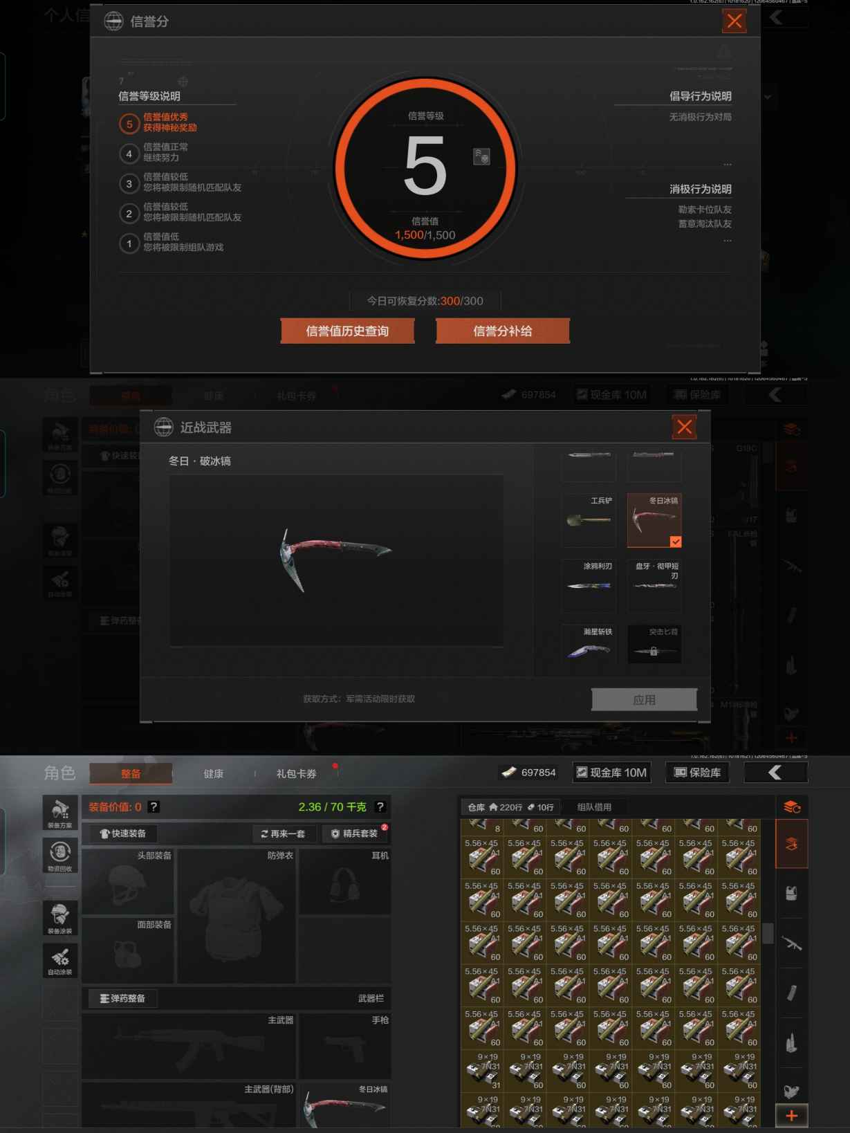 AQCMW316647暗区突围账号详情图3