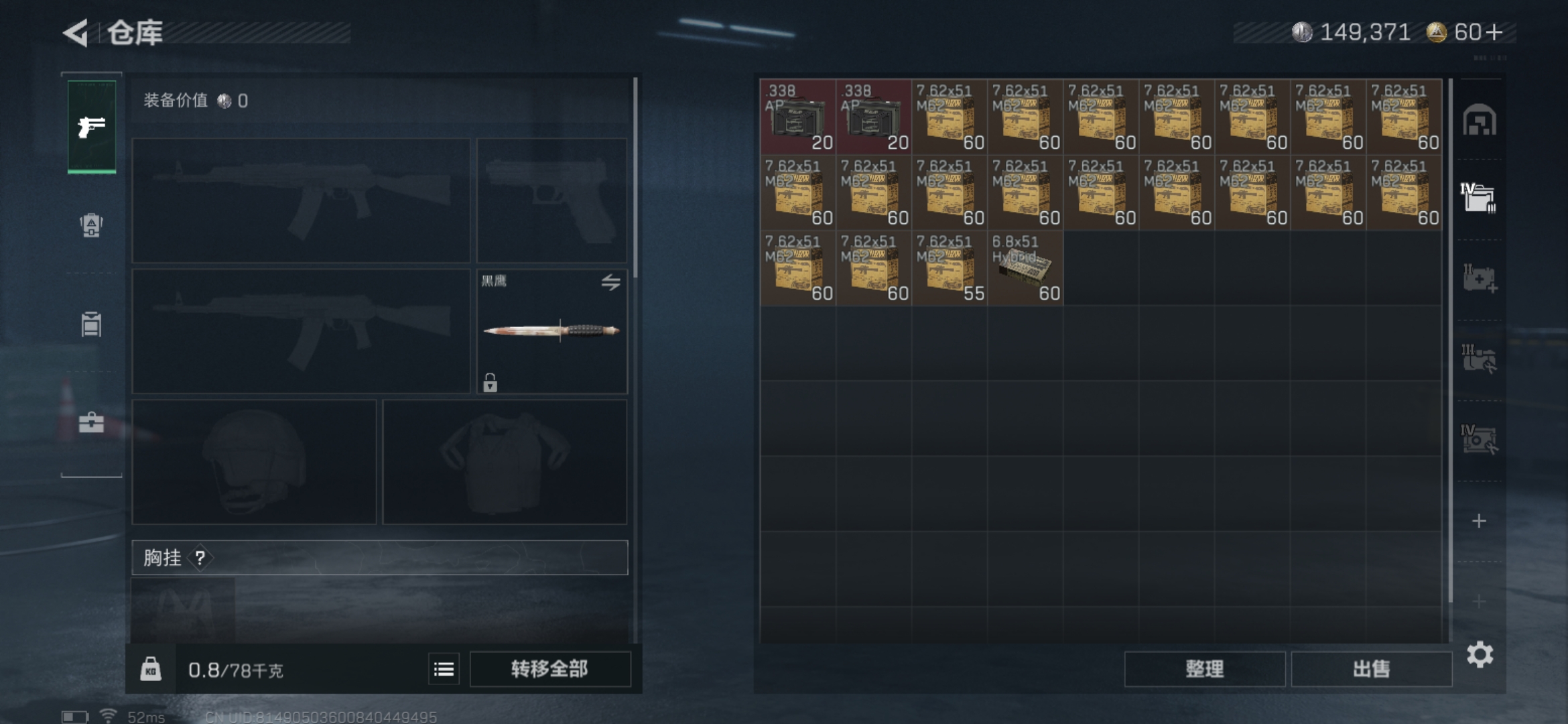 SJZCMW341513三角洲行动账号详情图4 SJZCMW341513三角洲行动账号详情图4