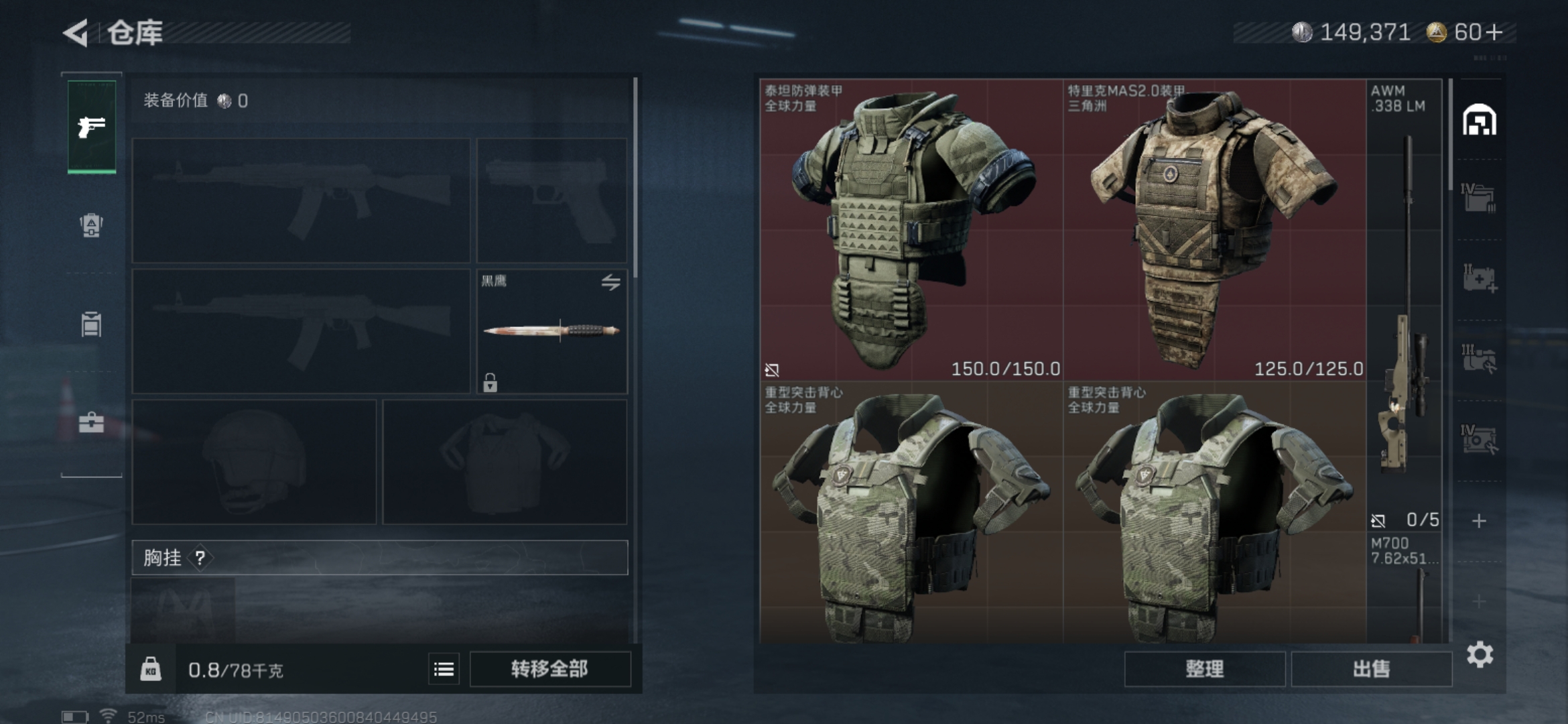 SJZCMW341513三角洲行动账号详情图3 SJZCMW341513三角洲行动账号详情图3