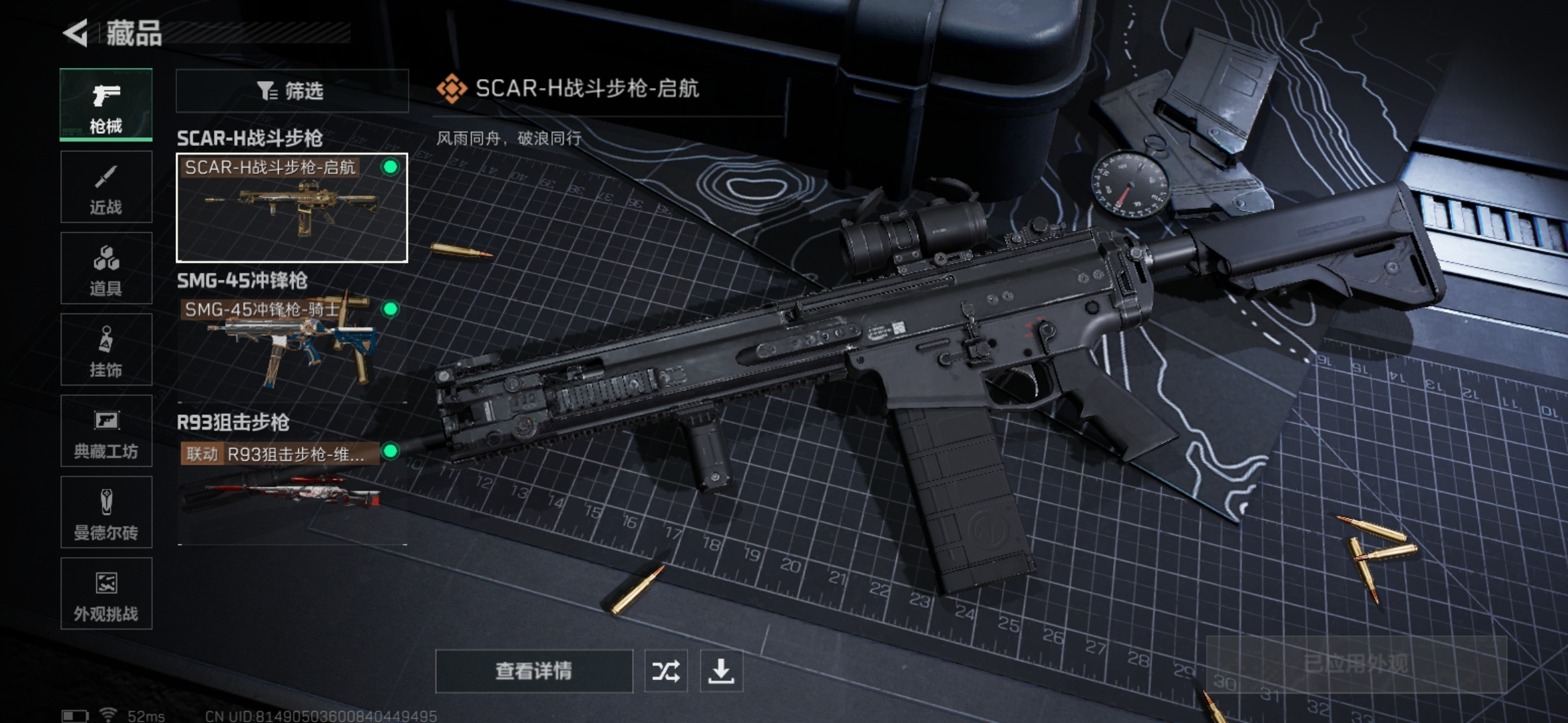 SJZCMW341513三角洲行动账号详情图6 SJZCMW341513三角洲行动账号详情图6