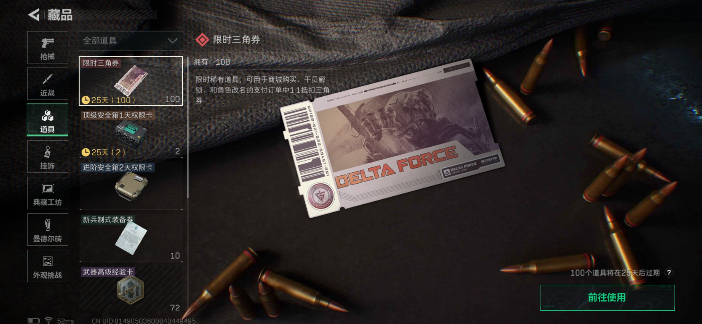 SJZCMW341513三角洲行动账号详情图8 SJZCMW341513三角洲行动账号详情图8