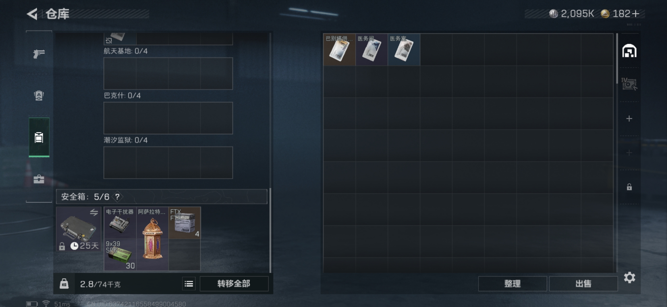 SJZCMW384687三角洲行动账号详情图3 SJZCMW384687三角洲行动账号详情图3