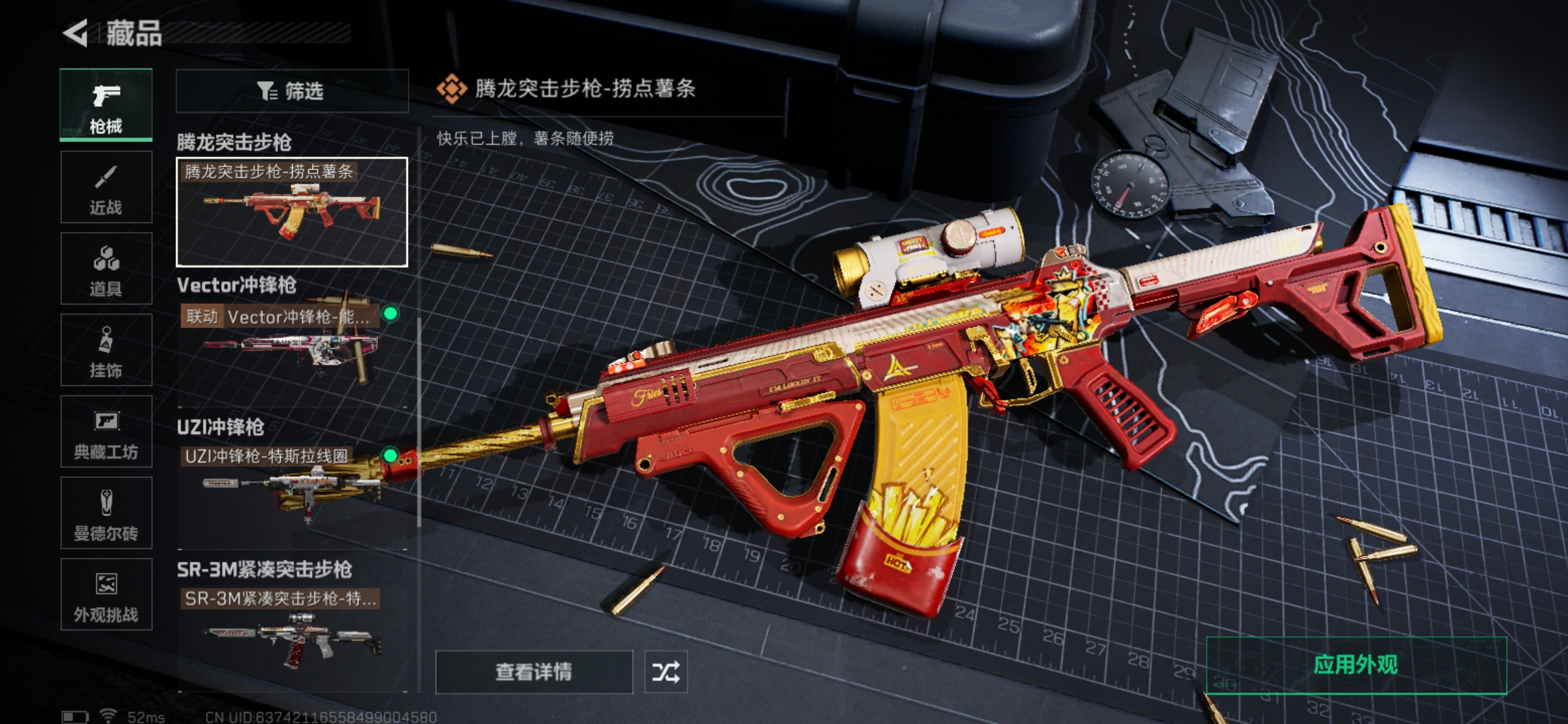 SJZCMW384687三角洲行动账号详情图5 SJZCMW384687三角洲行动账号详情图5