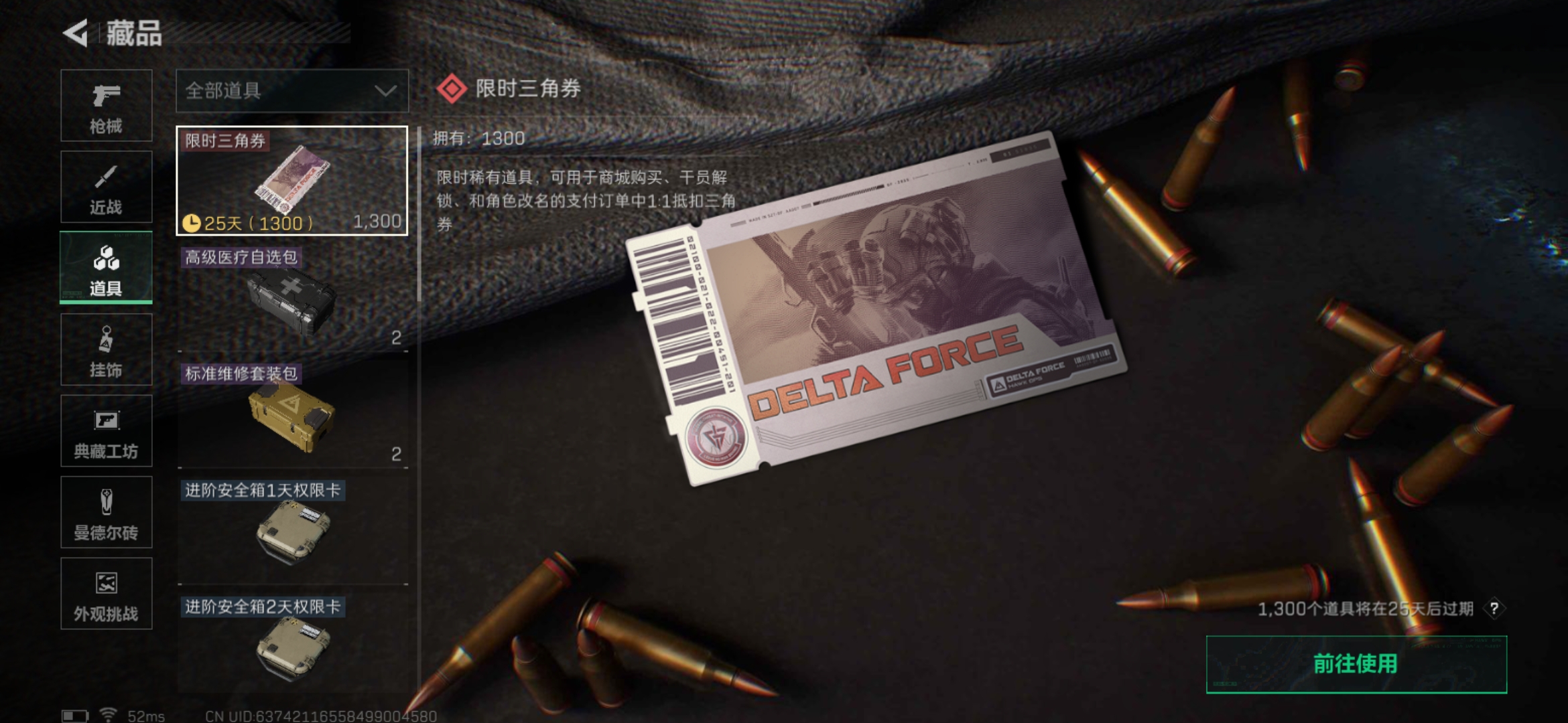 SJZCMW384687三角洲行动账号详情图8 SJZCMW384687三角洲行动账号详情图8