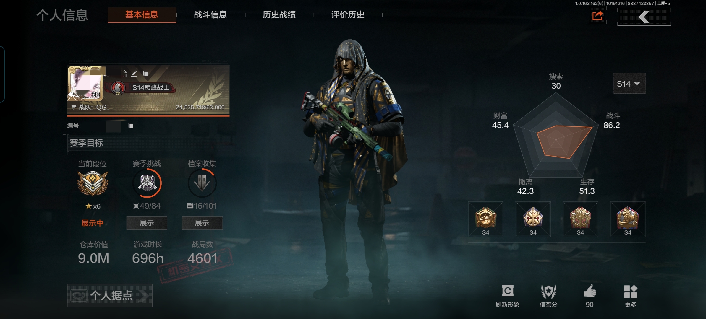 暗区突围账号安卓QQDSTW1509【角色： 冥王 仓库价值9M 涂鸦利刃 热能武器补牢 苍穹利爪      1金套装 