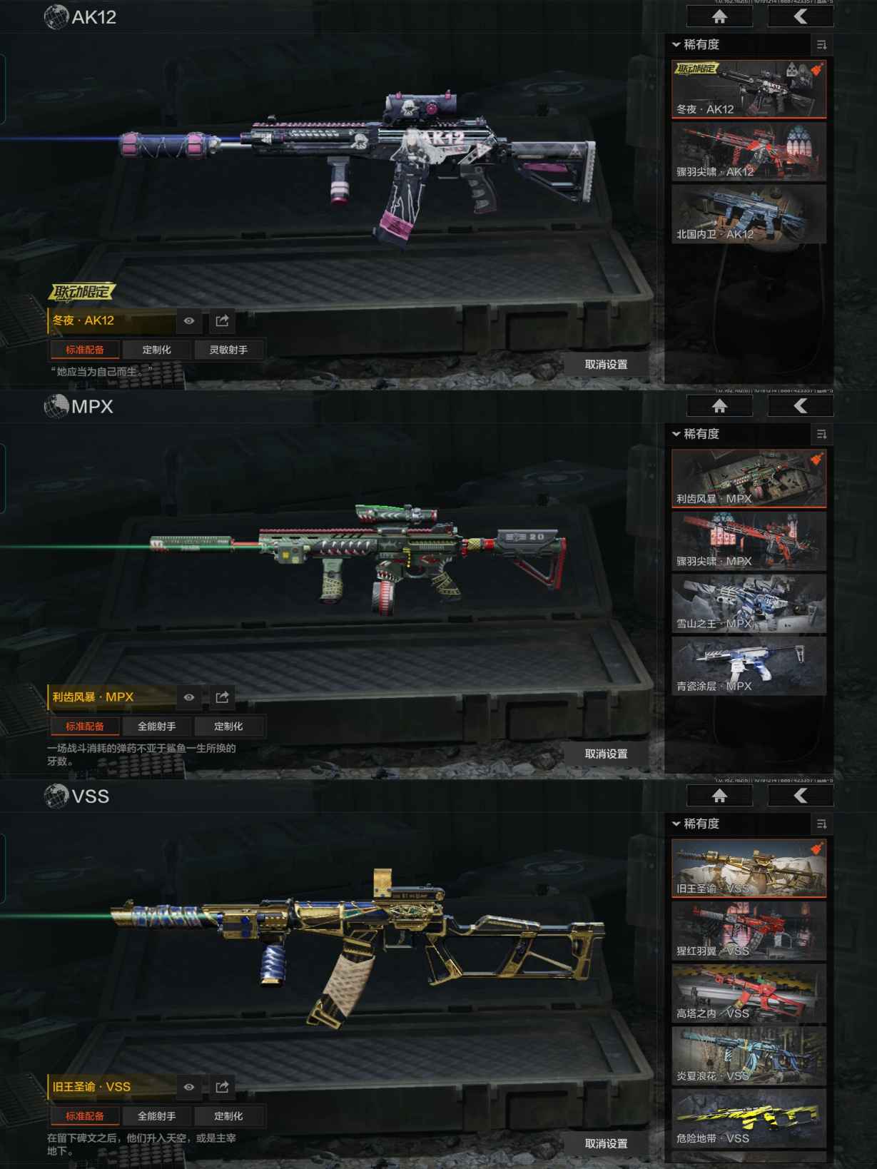 AQQM310483暗区突围账号详情图4