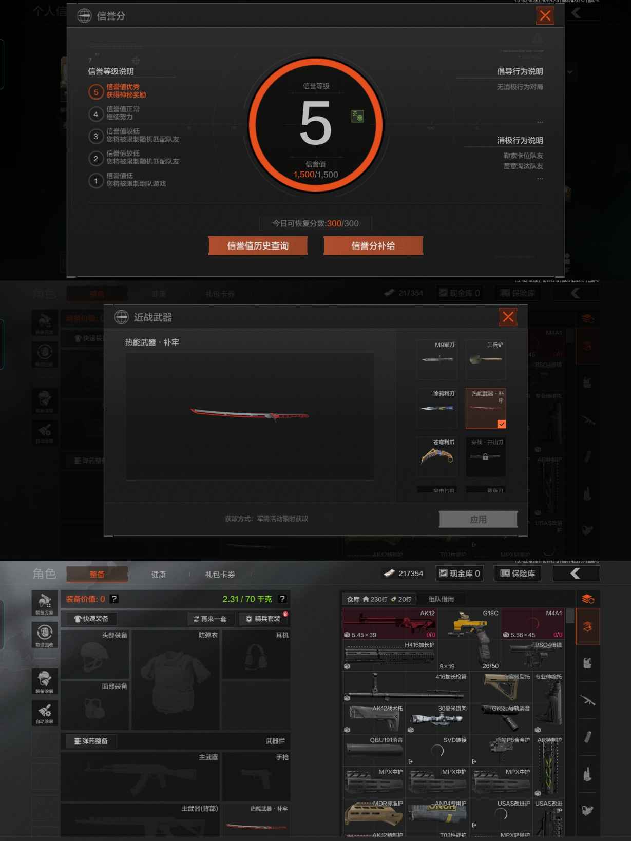 AQQM310483暗区突围账号详情图7