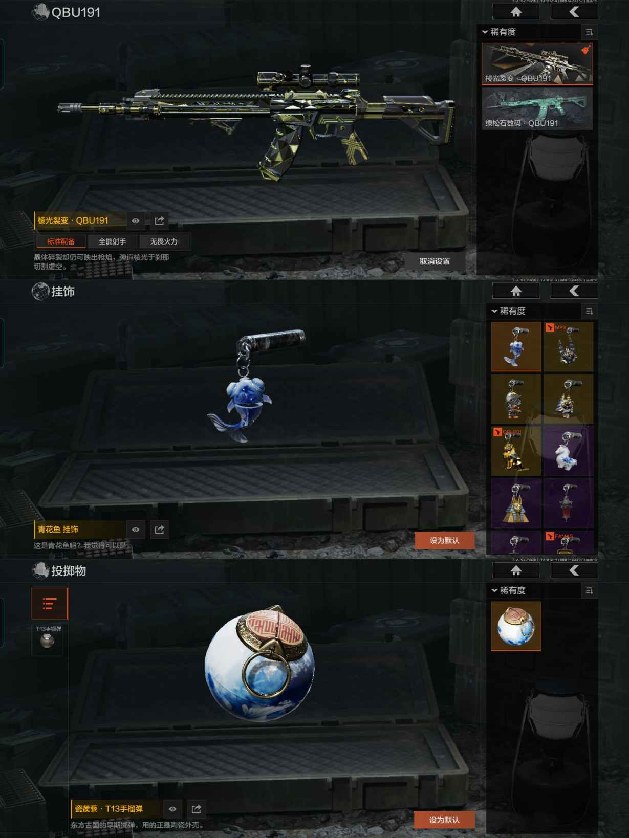 AQQM310483暗区突围账号详情图6