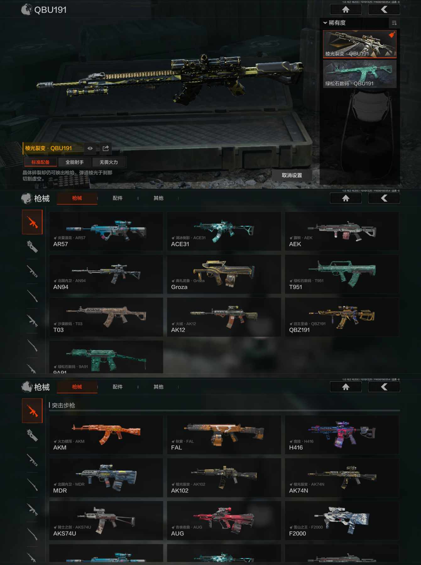 AQCMW310531暗区突围账号详情图2