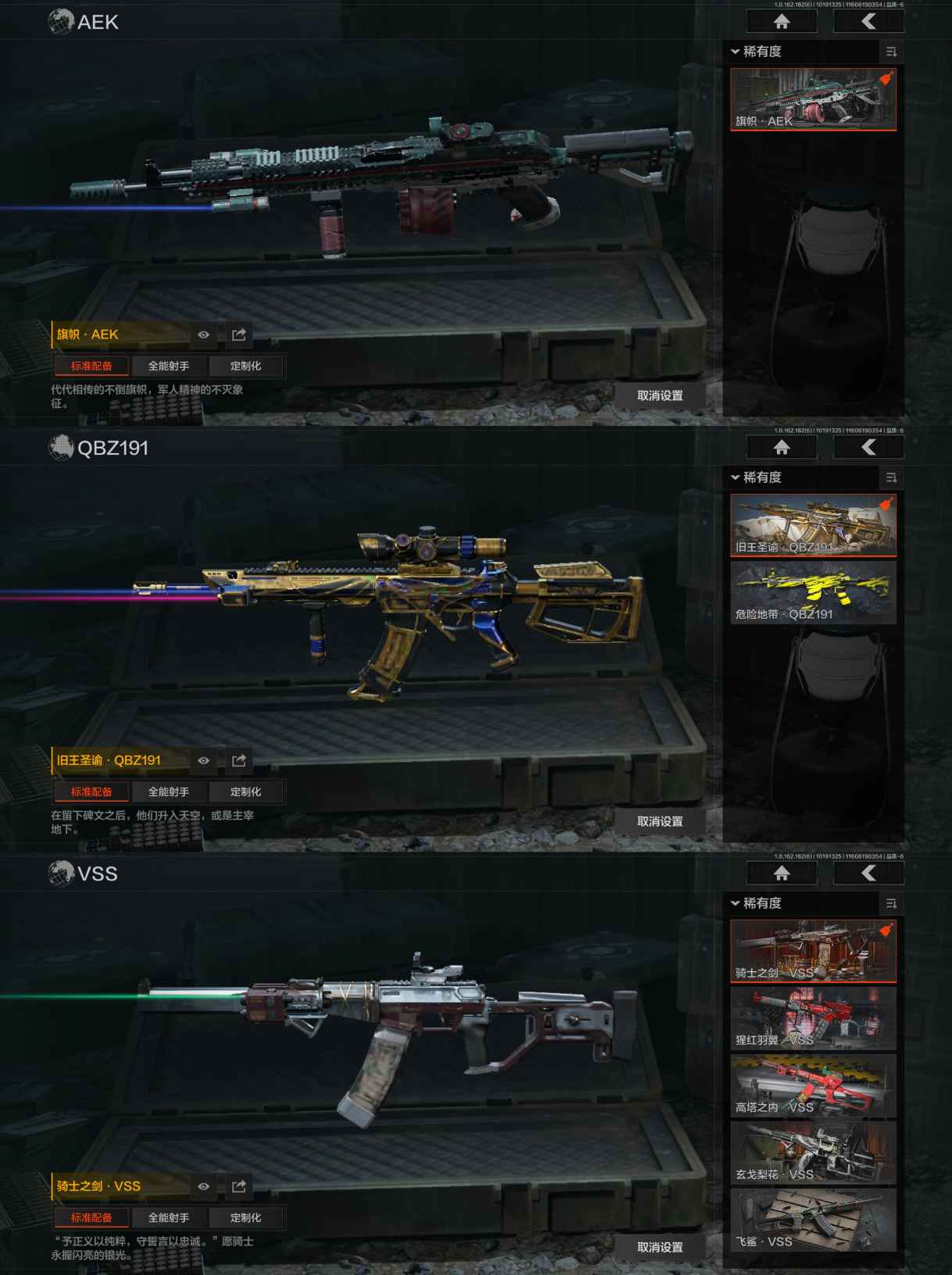 AQCMW310531暗区突围账号详情图4