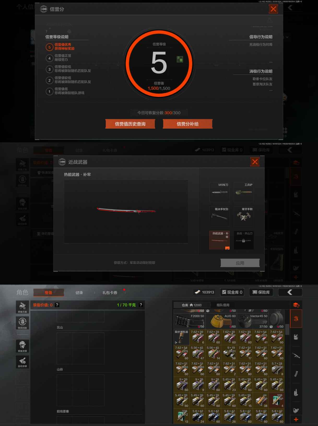 AQCMW310531暗区突围账号详情图7