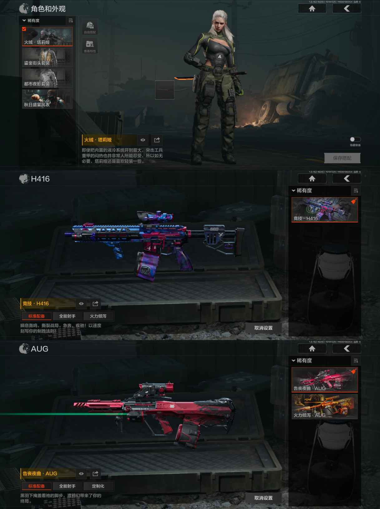 AQCMW310531暗区突围账号详情图3