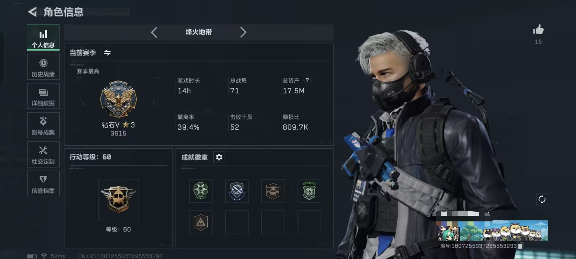 三角洲行动账号QQDSX879【仓库价值17.5M 哈夫币2582K 行动等级60 6体5负重 1干员 送葬人 13金